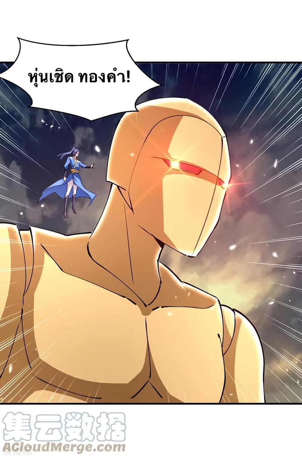 Strongest Leveling page 15