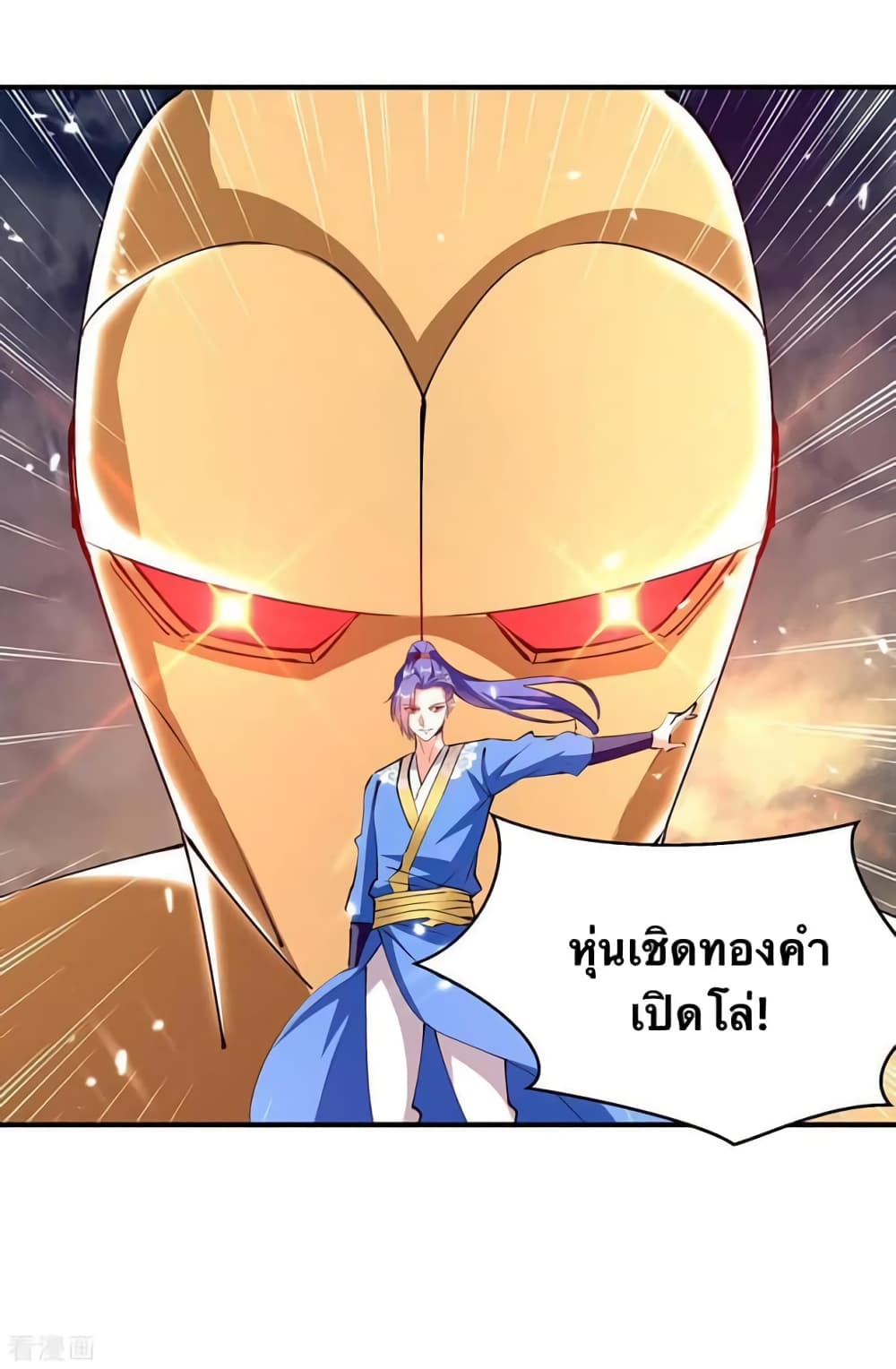 Strongest Leveling page 18