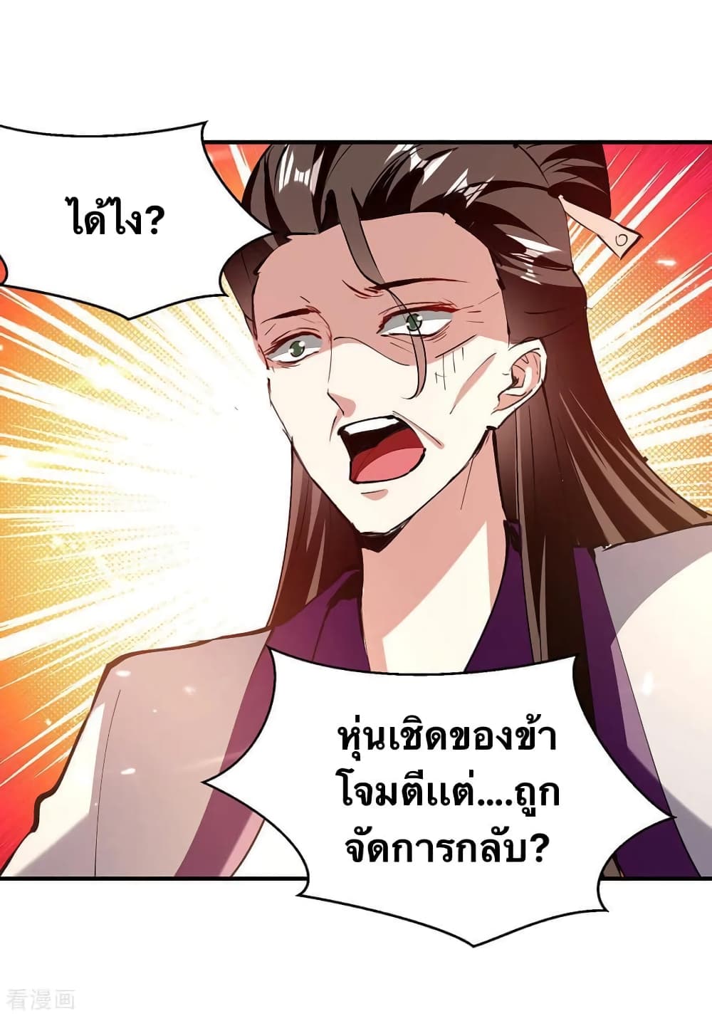 Strongest Leveling page 22