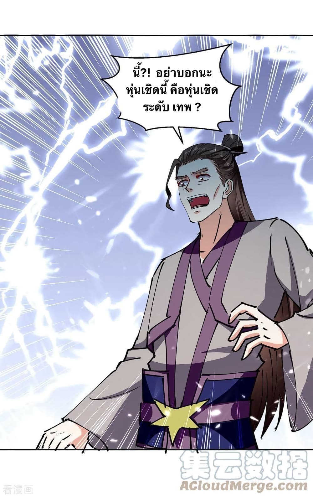 Strongest Leveling page 26