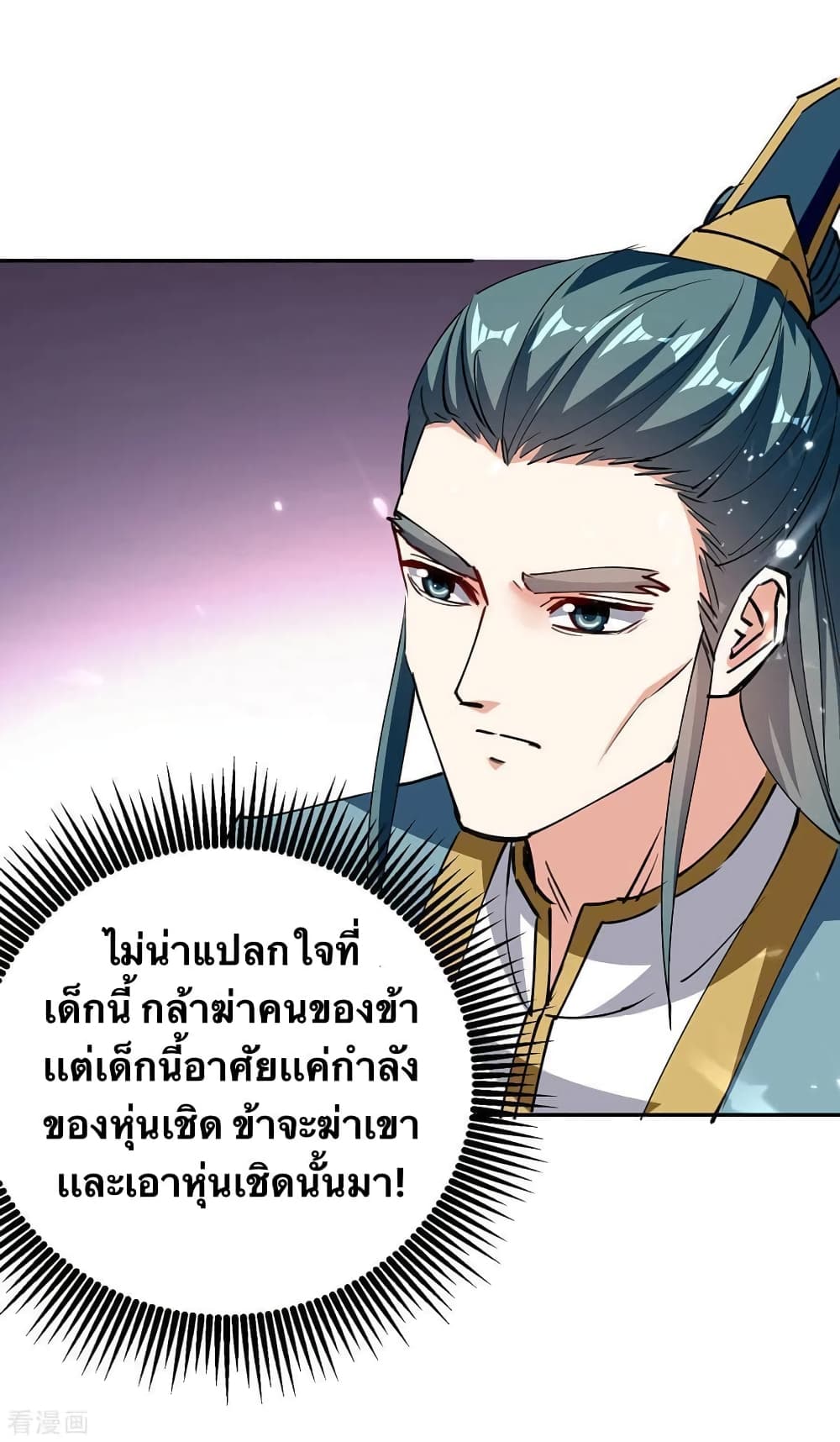 Strongest Leveling page 27