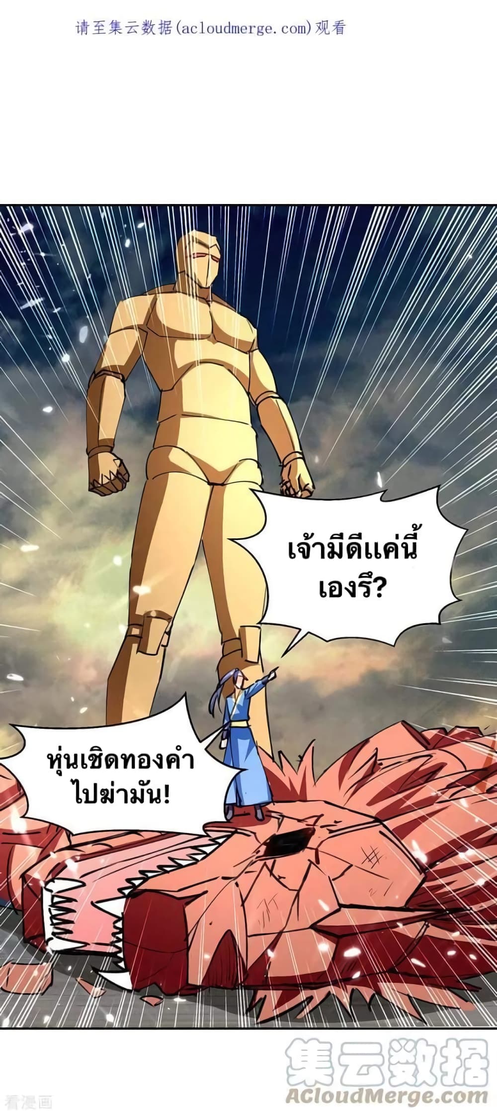 Strongest Leveling page 2