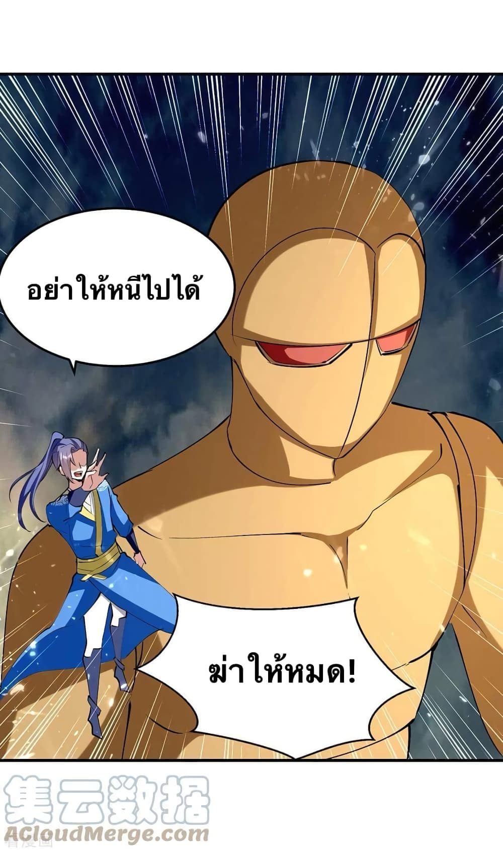 Strongest Leveling page 7