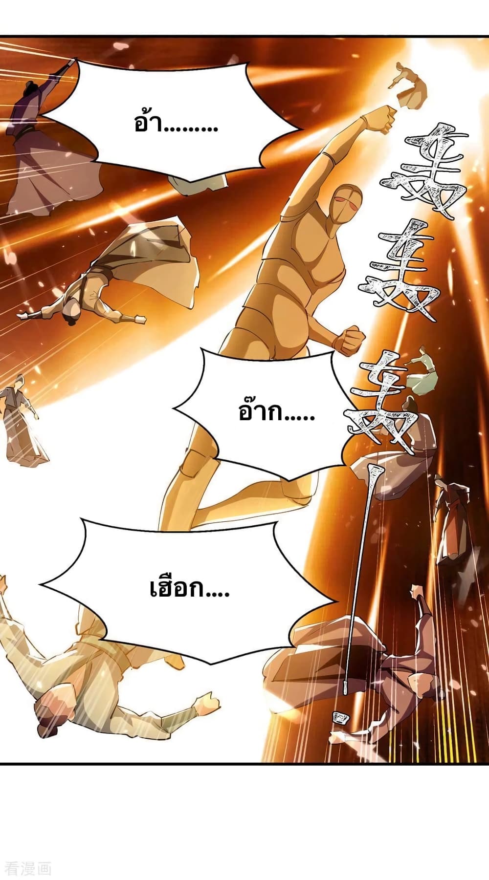 Strongest Leveling page 8