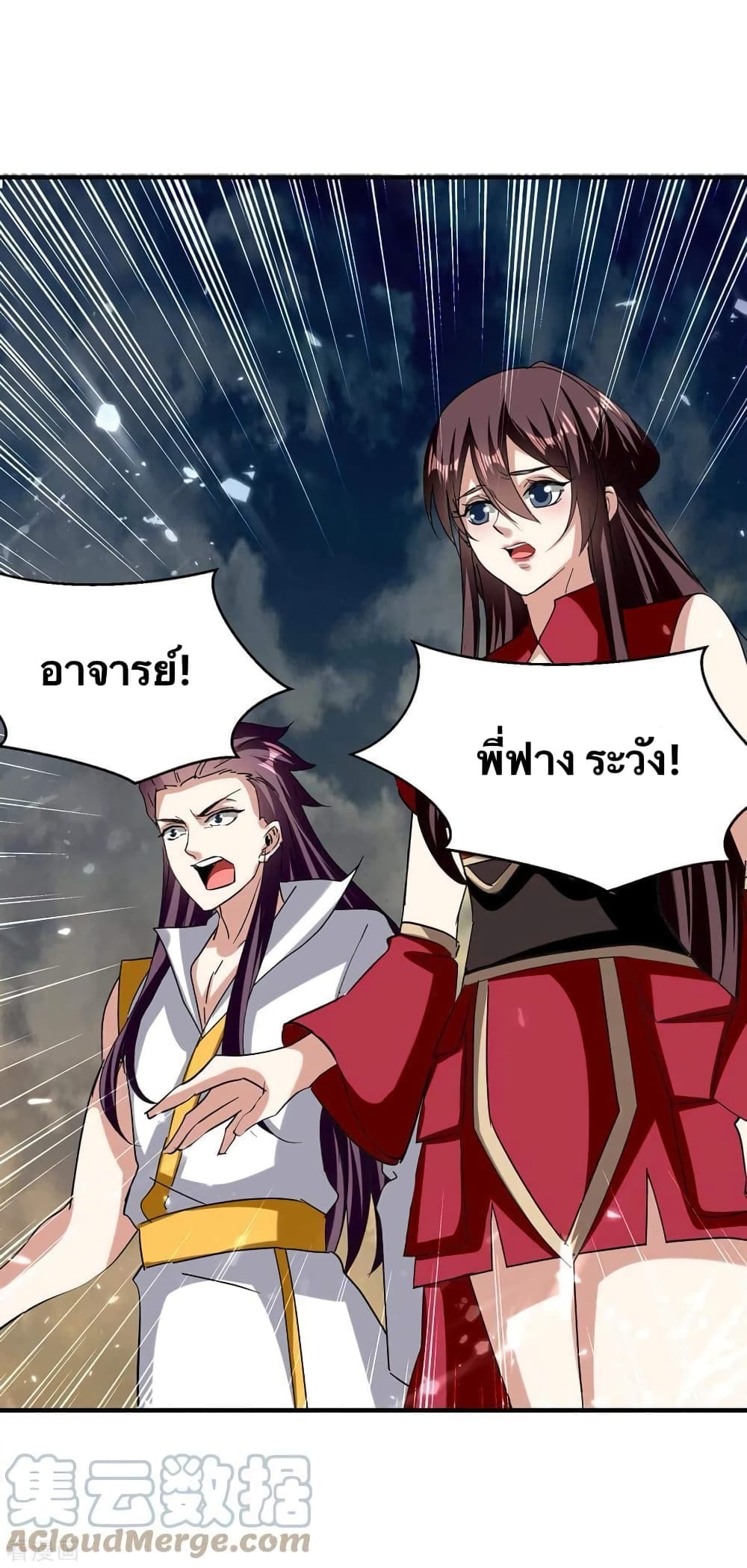Strongest Leveling page 11