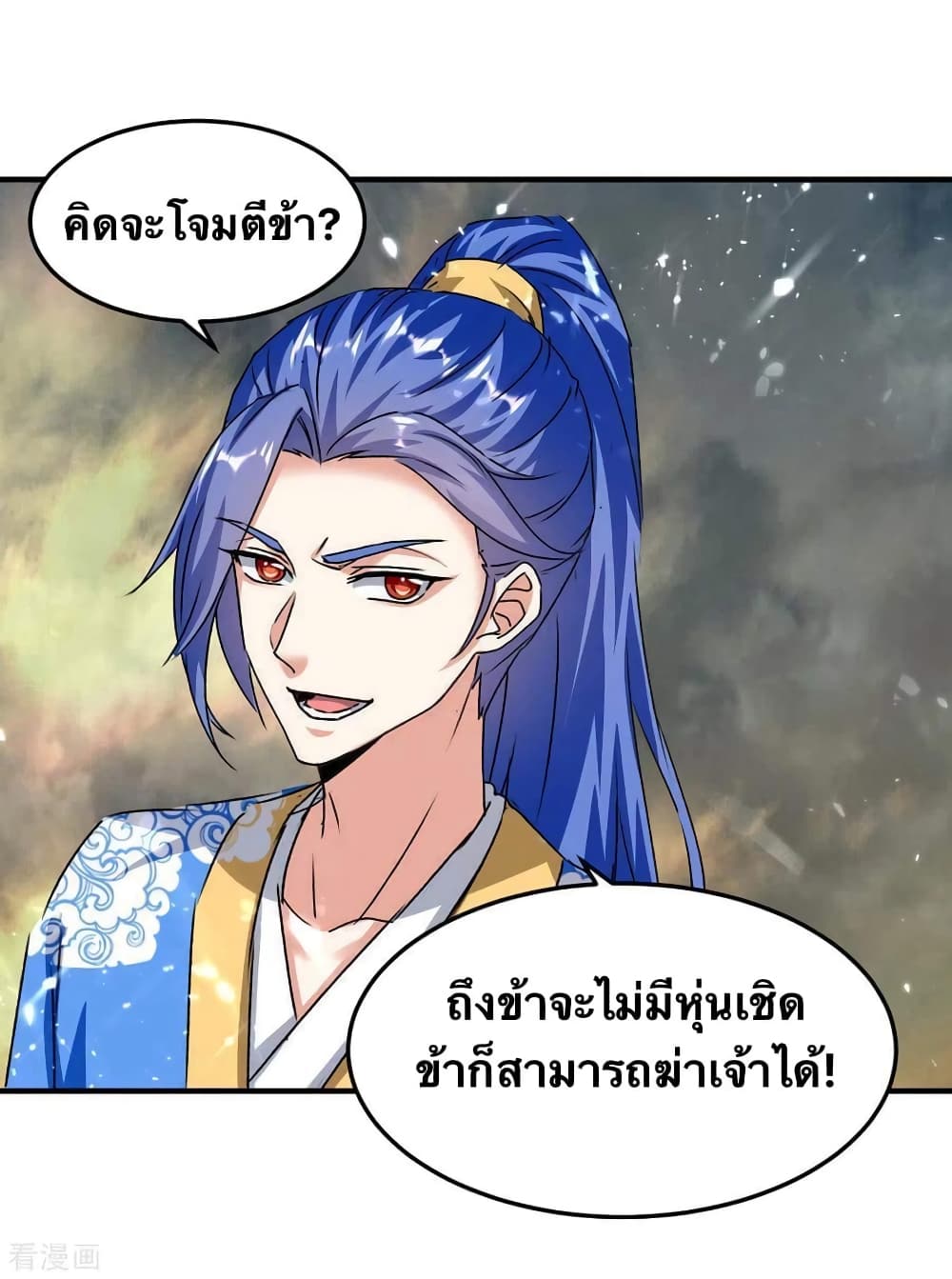 Strongest Leveling page 12