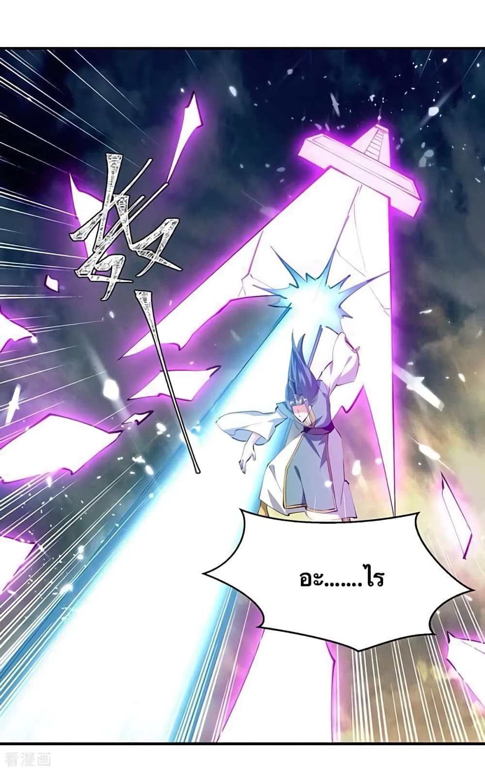 Strongest Leveling page 14