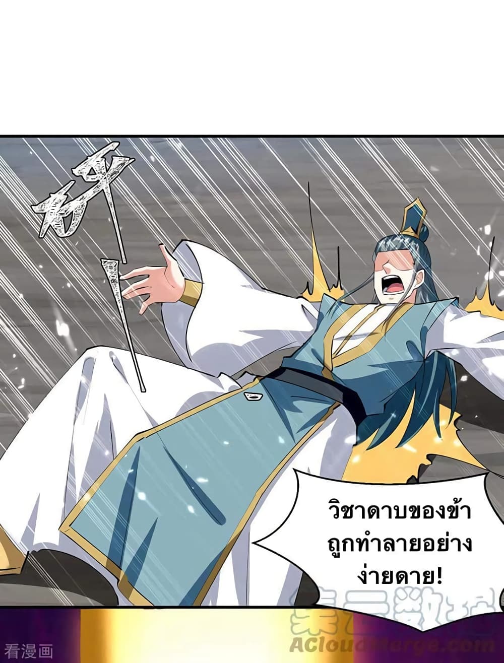 Strongest Leveling page 15