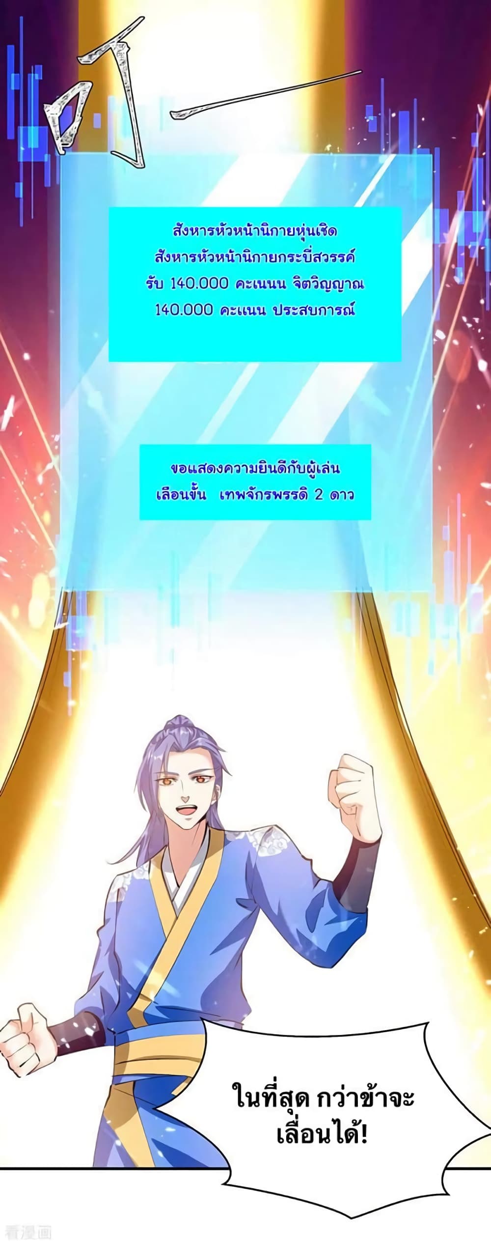 Strongest Leveling page 16