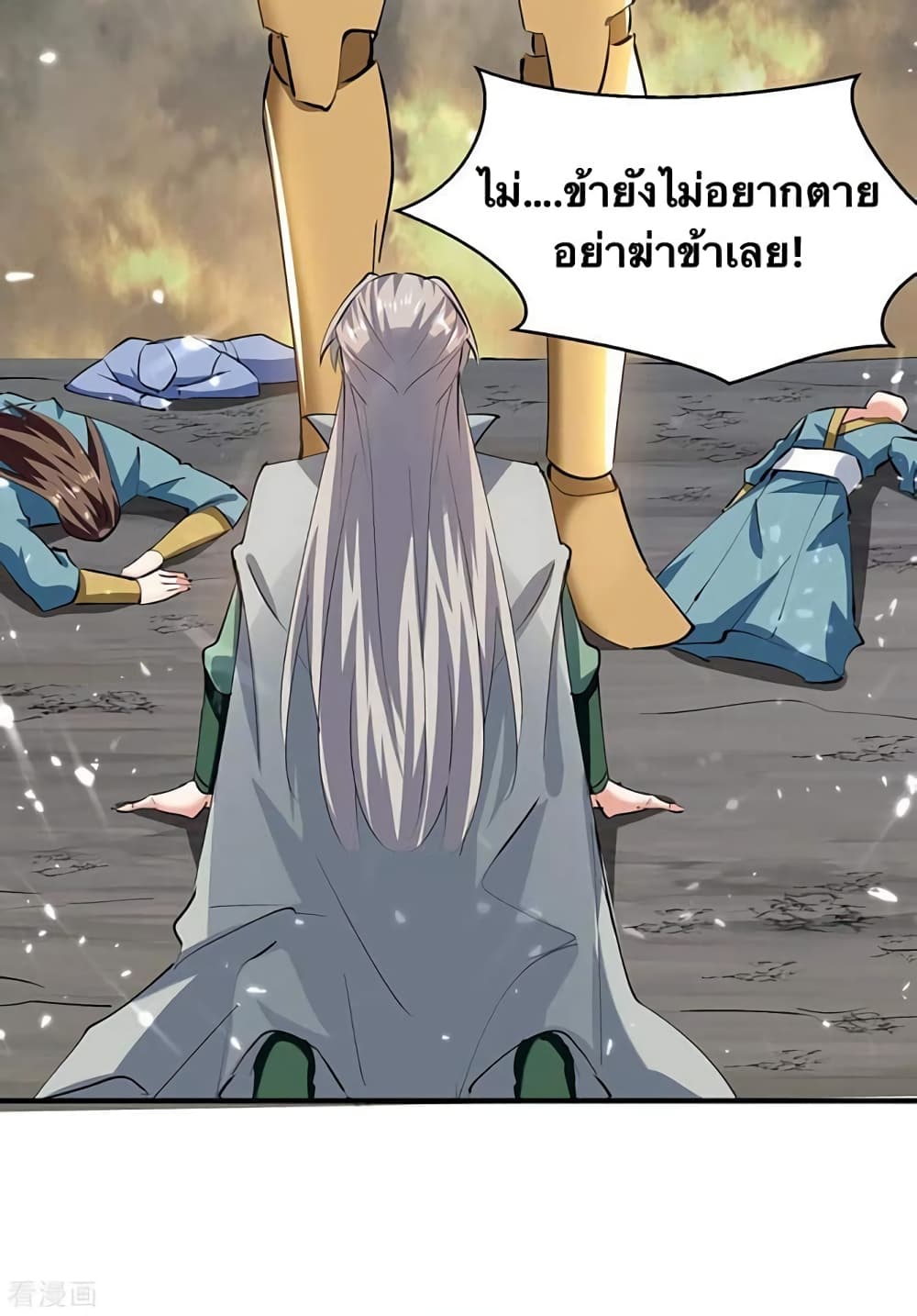 Strongest Leveling page 18