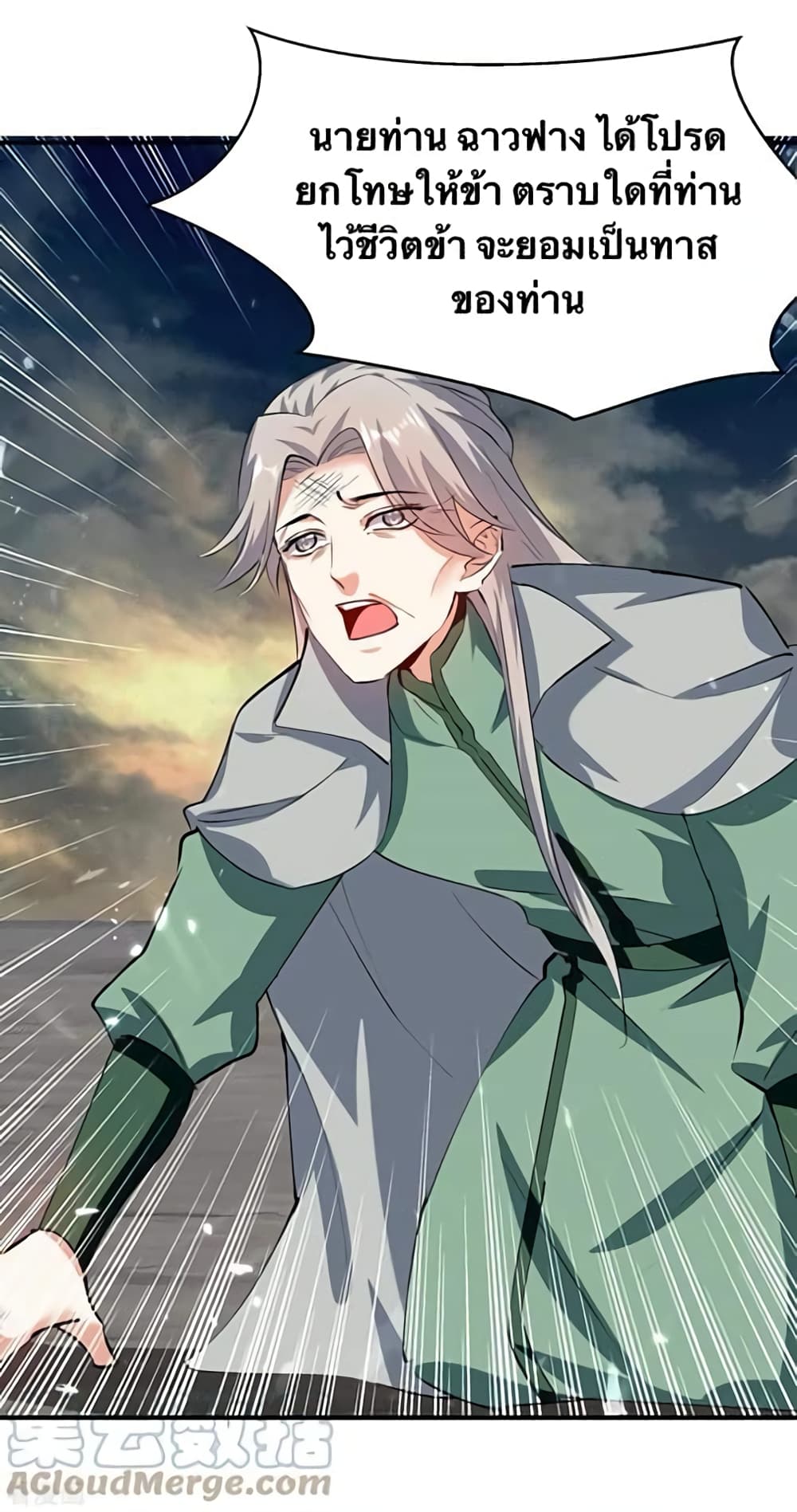 Strongest Leveling page 19