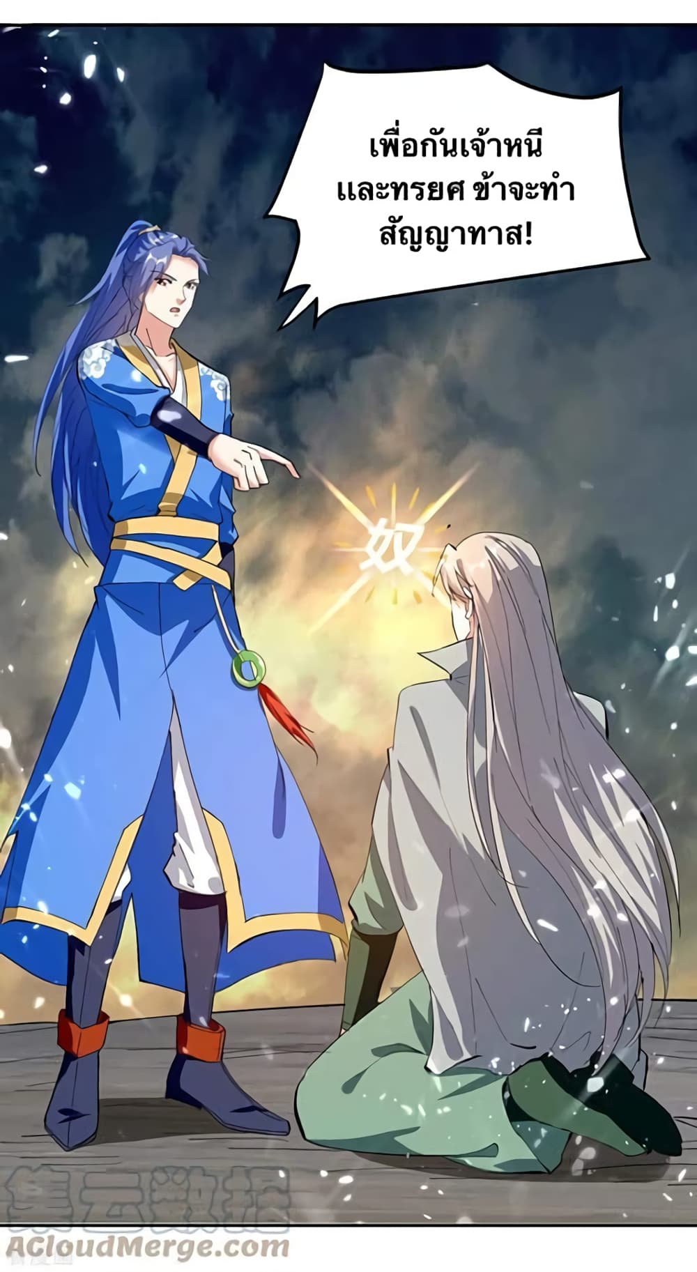 Strongest Leveling page 23