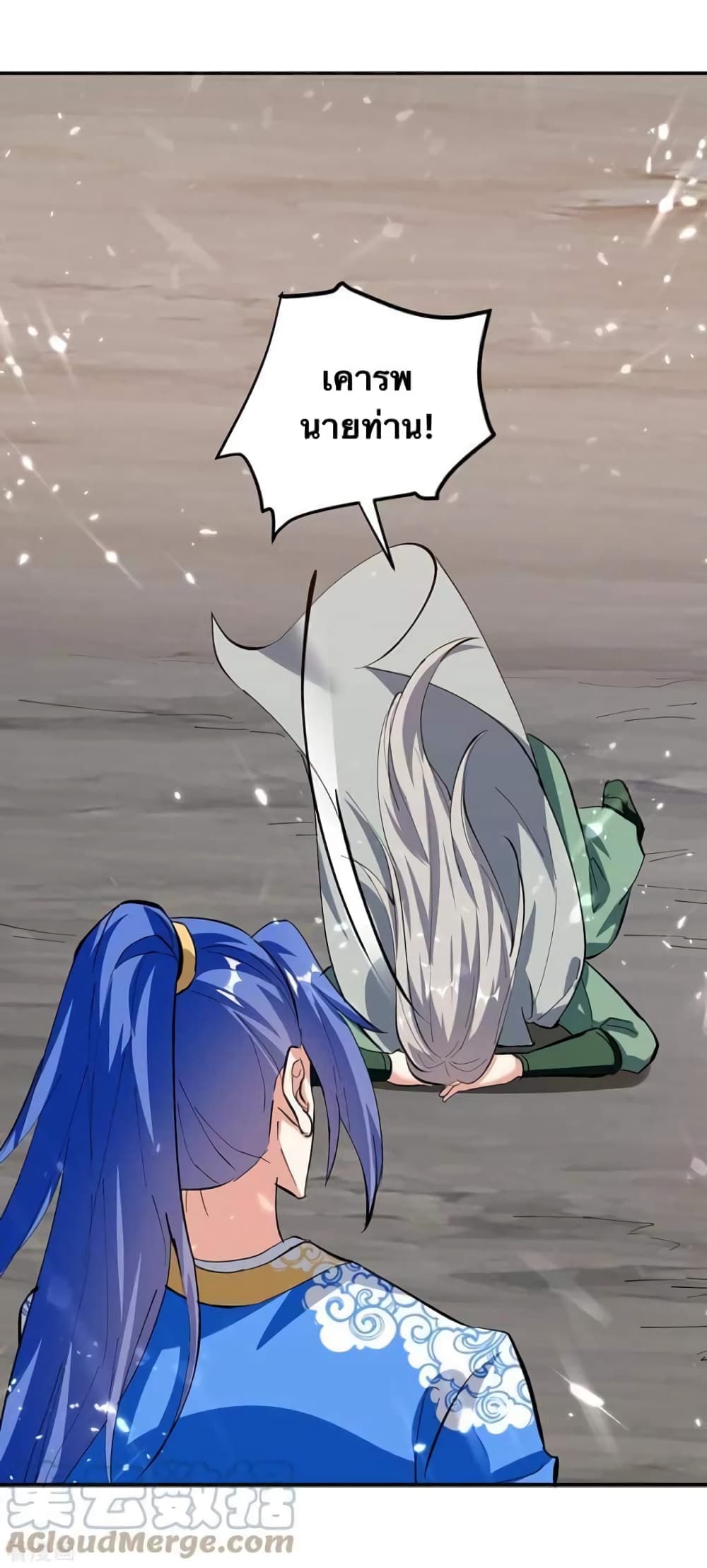 Strongest Leveling page 25