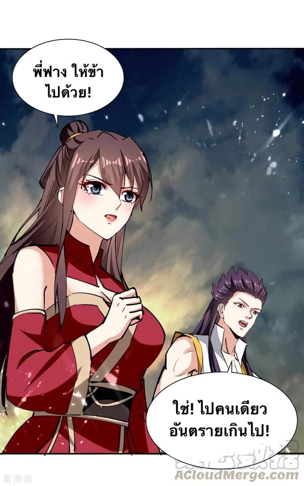 Strongest Leveling page 3