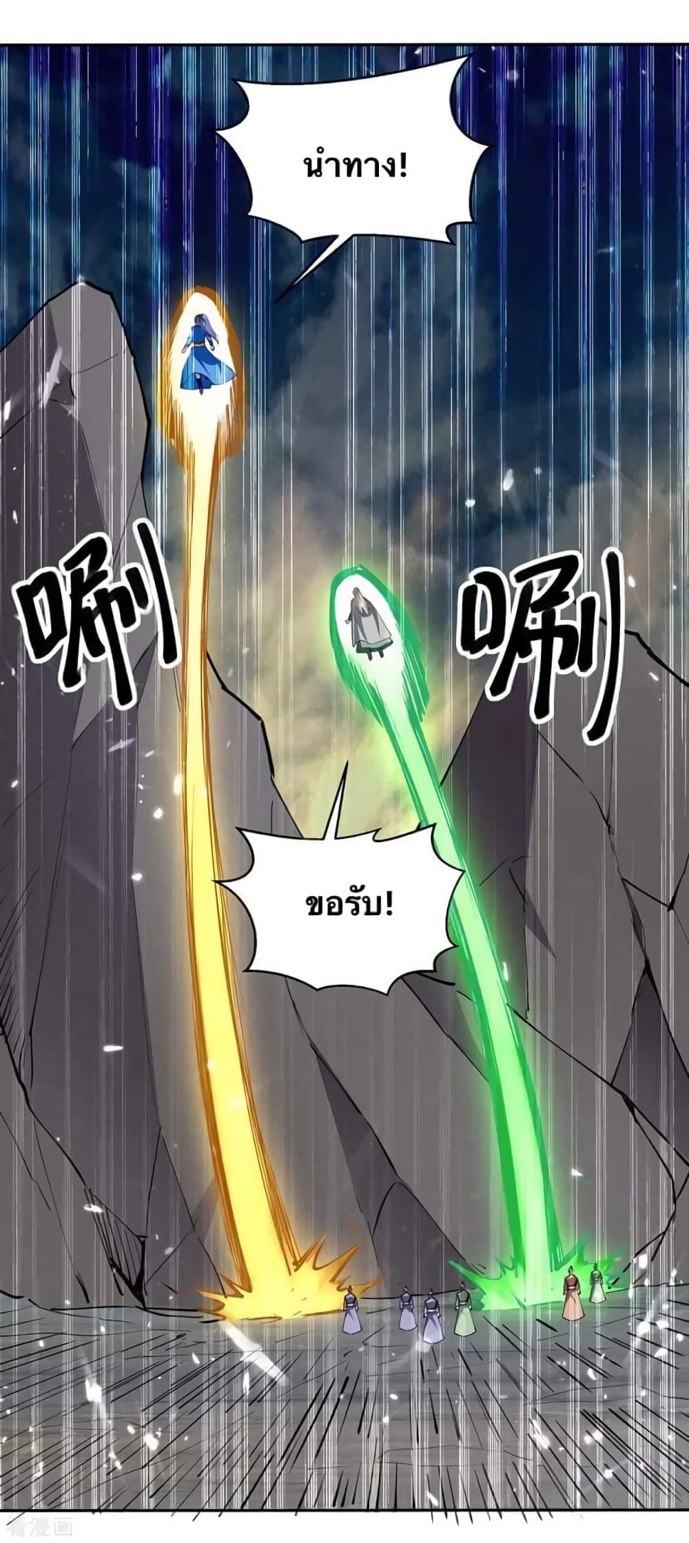 Strongest Leveling page 5