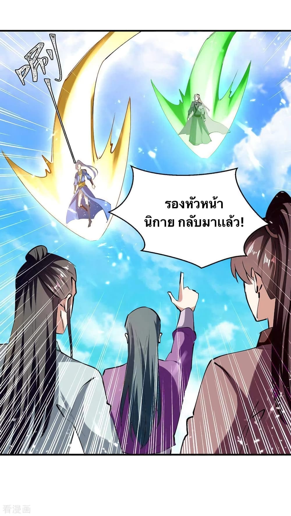 Strongest Leveling page 9