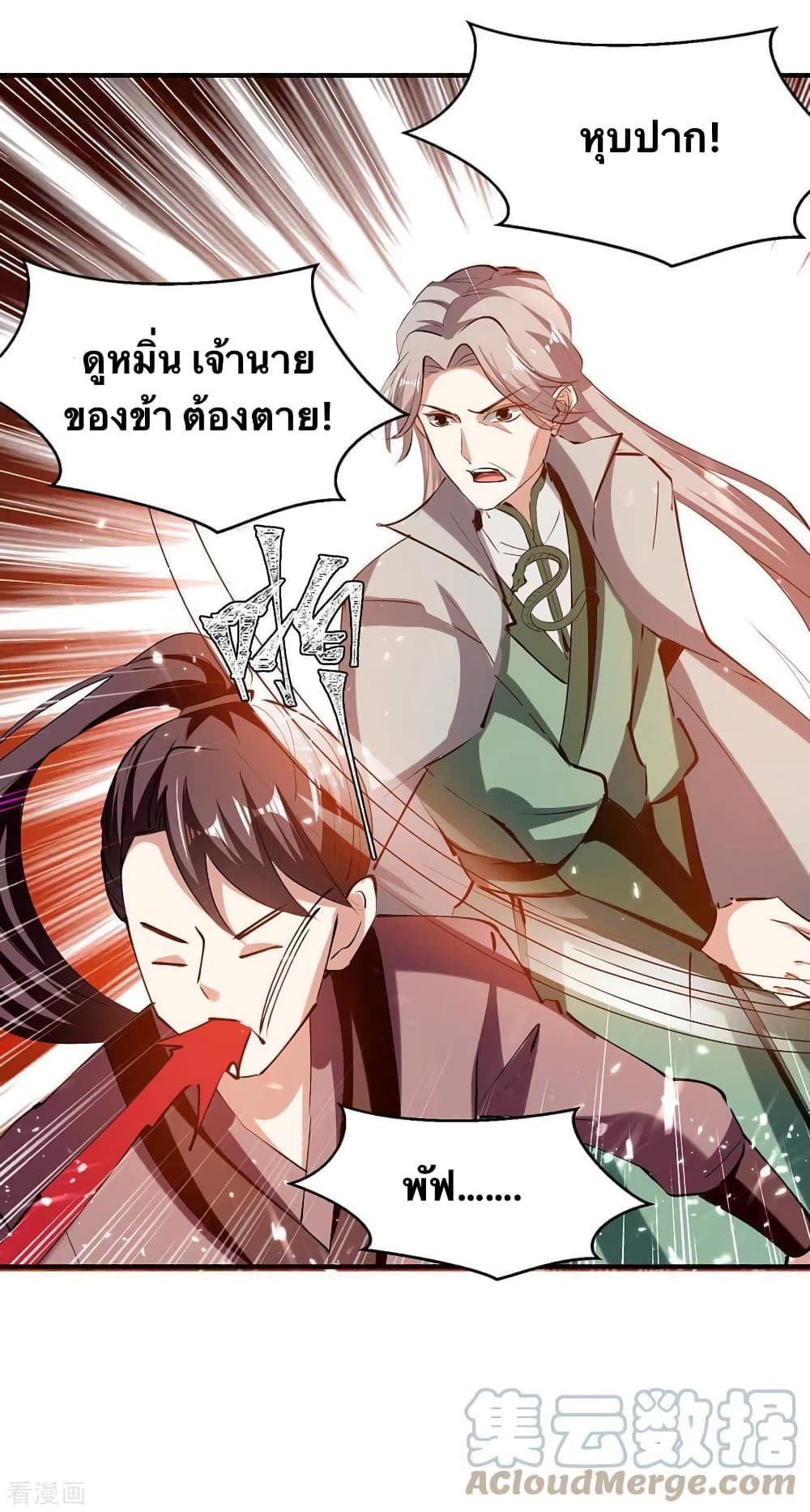 Strongest Leveling page 14