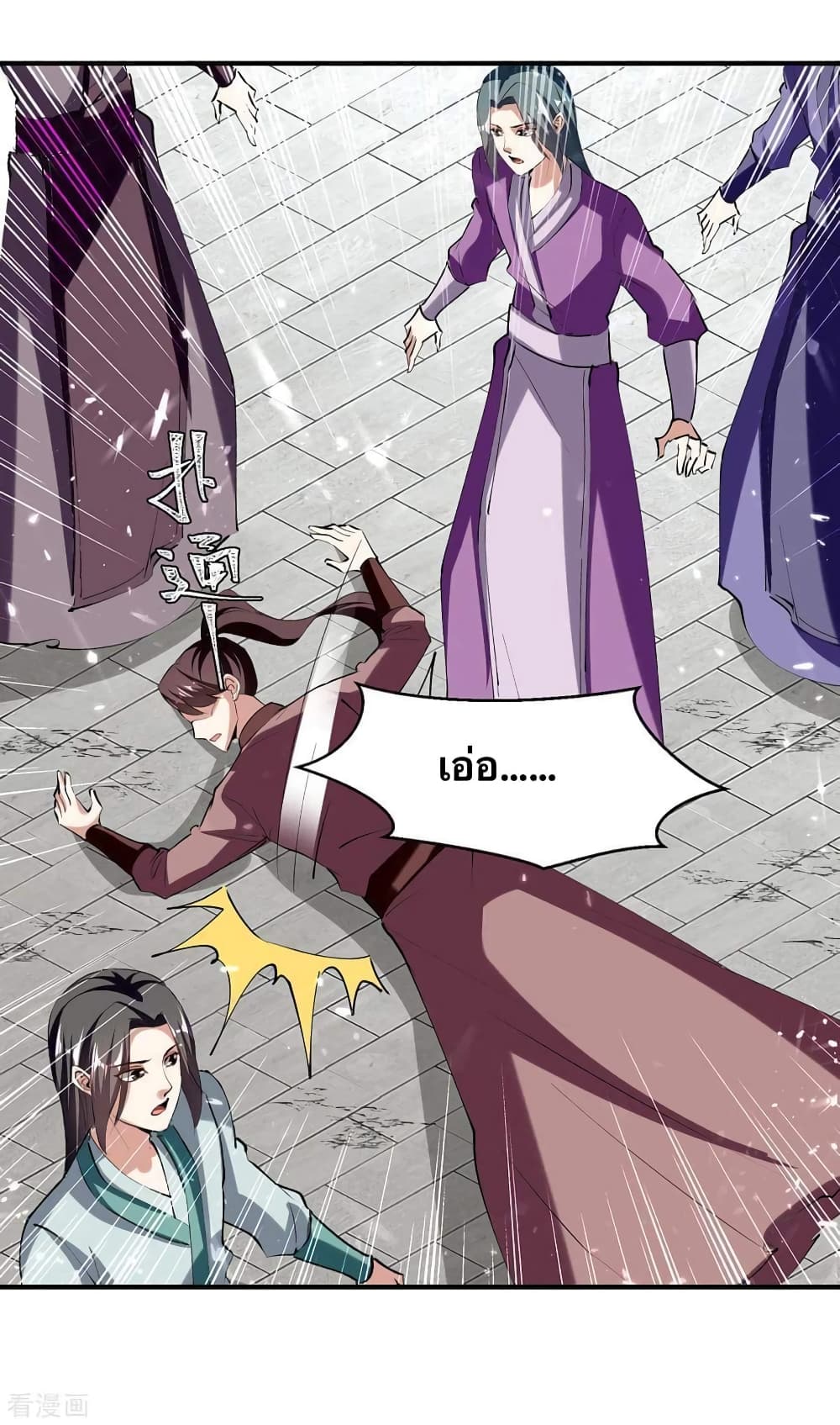 Strongest Leveling page 15