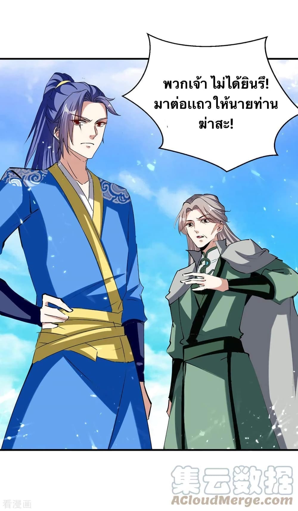 Strongest Leveling page 16