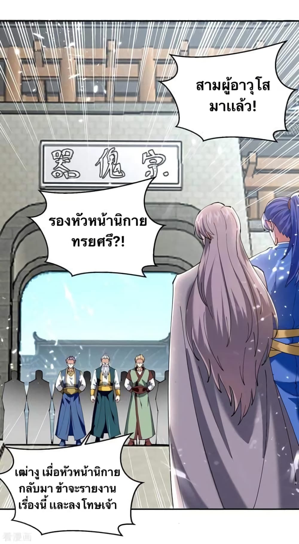 Strongest Leveling page 18