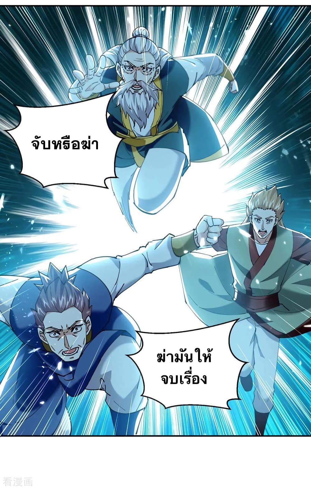 Strongest Leveling page 19