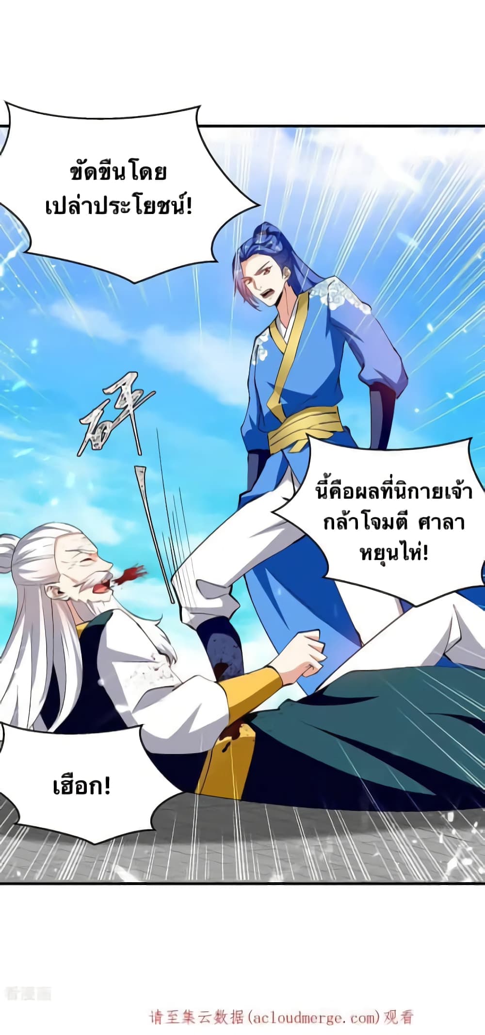 Strongest Leveling page 4