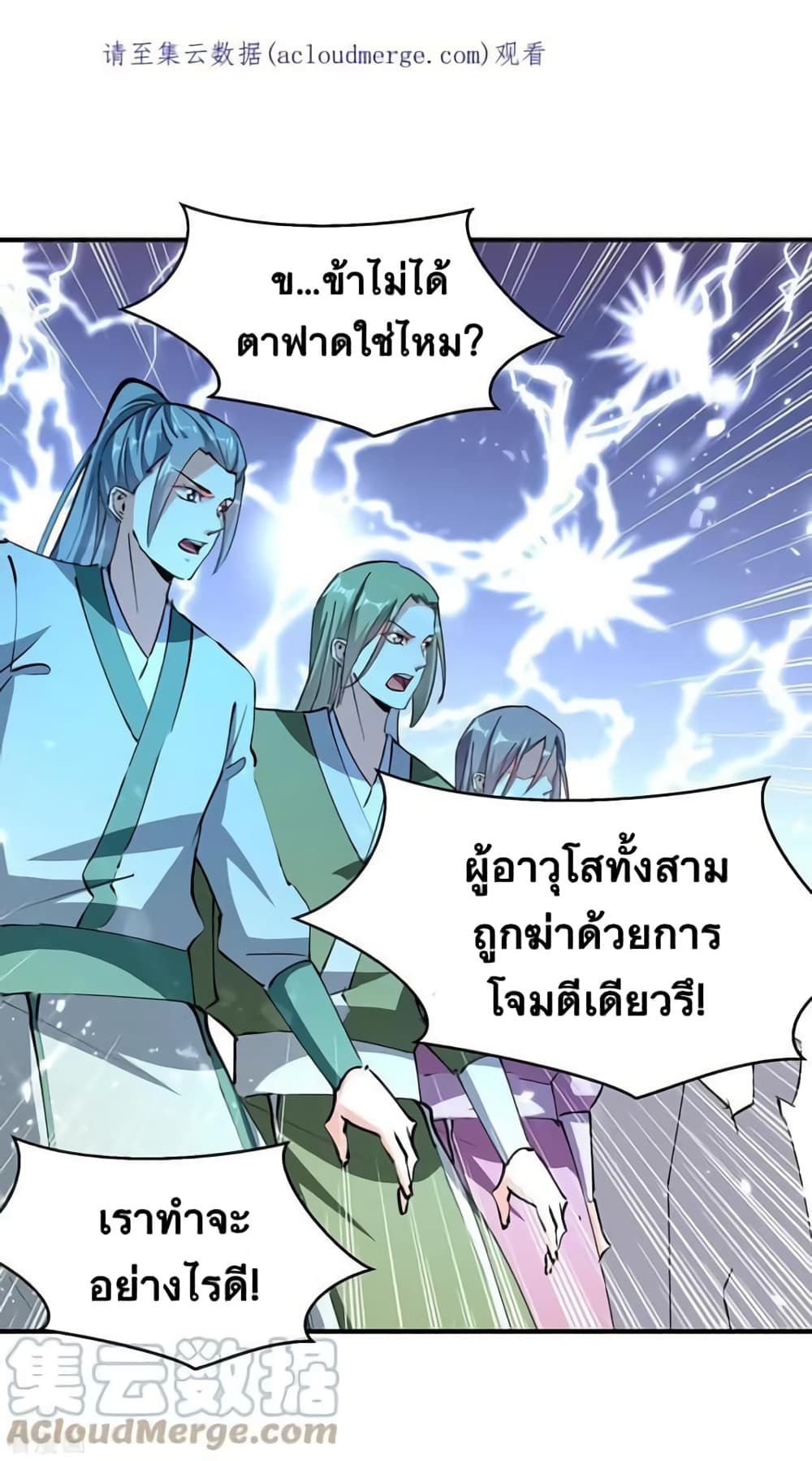 Strongest Leveling page 5