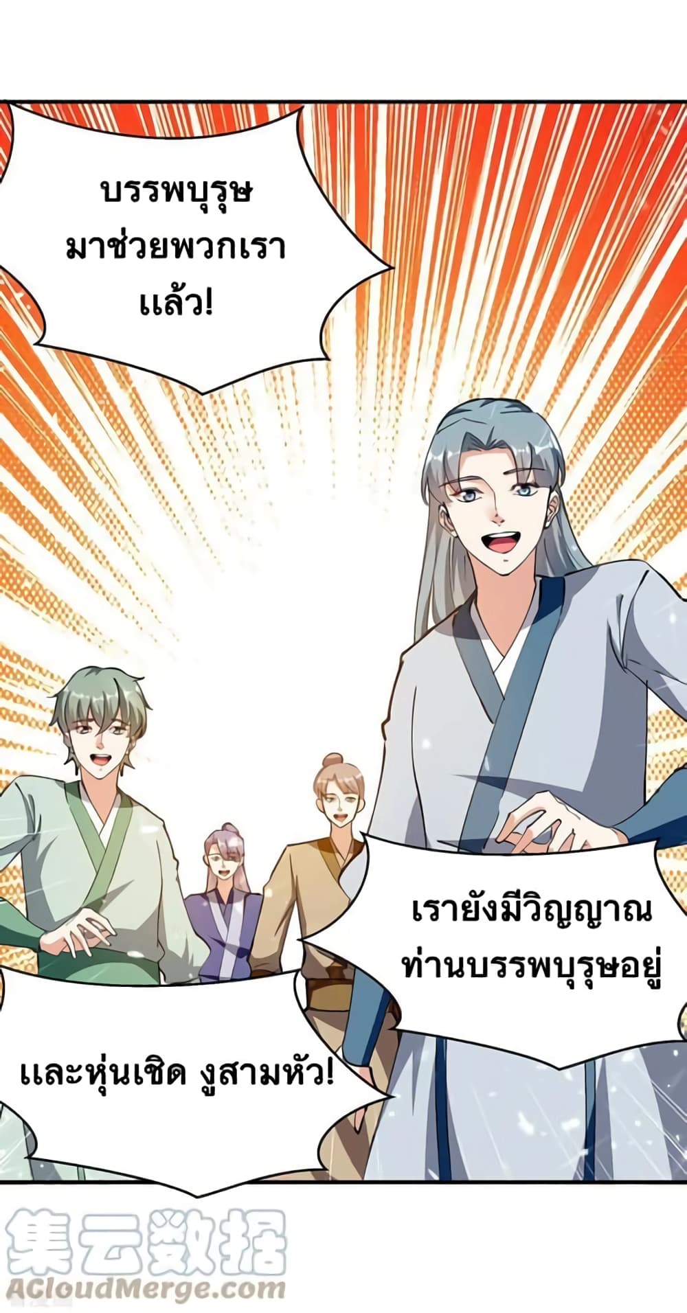 Strongest Leveling page 7