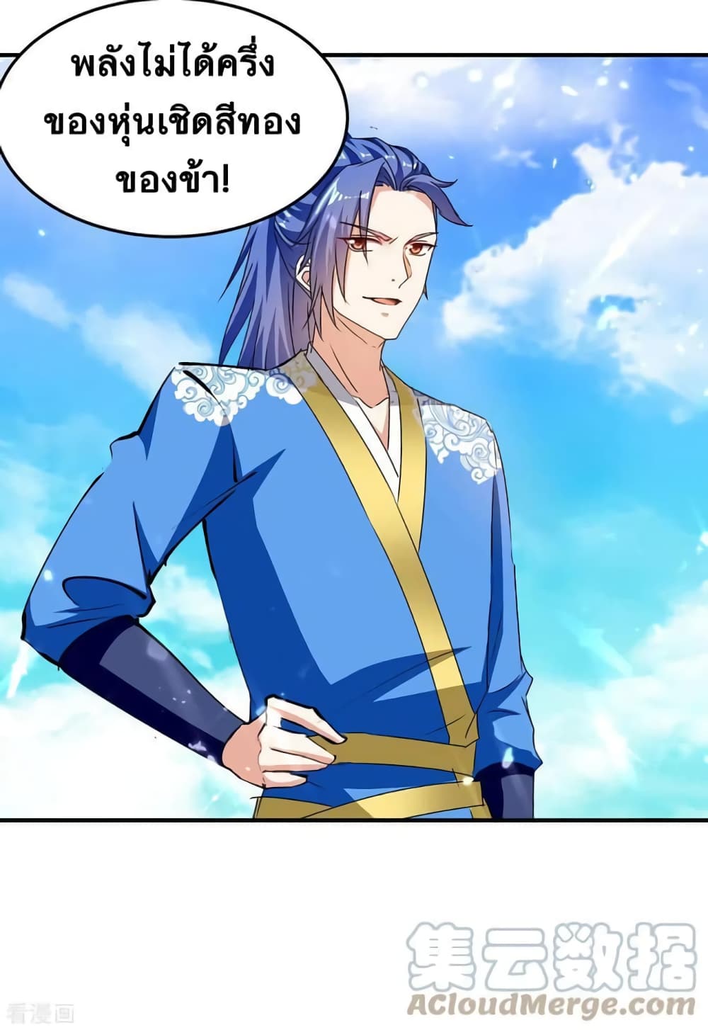 Strongest Leveling page 8