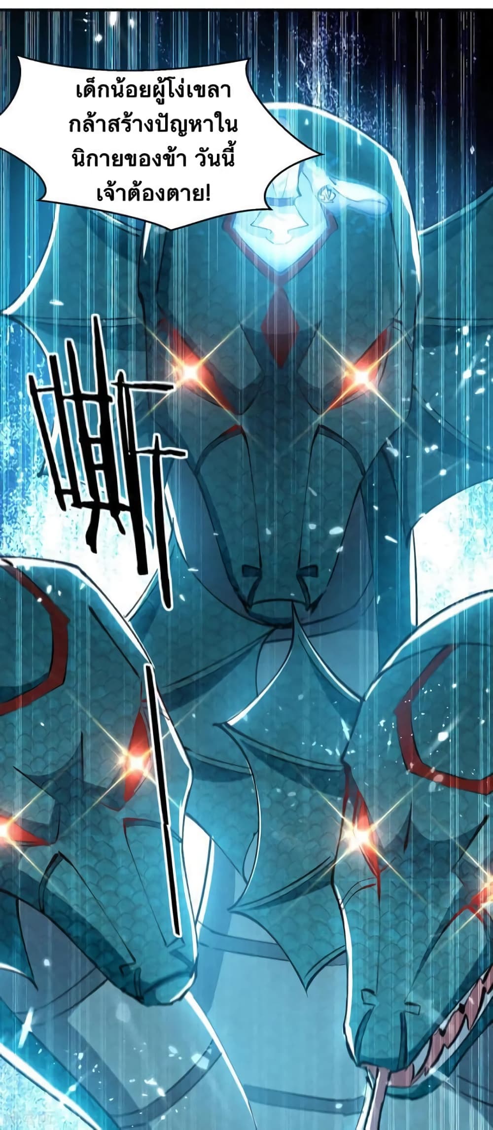 Strongest Leveling page 9
