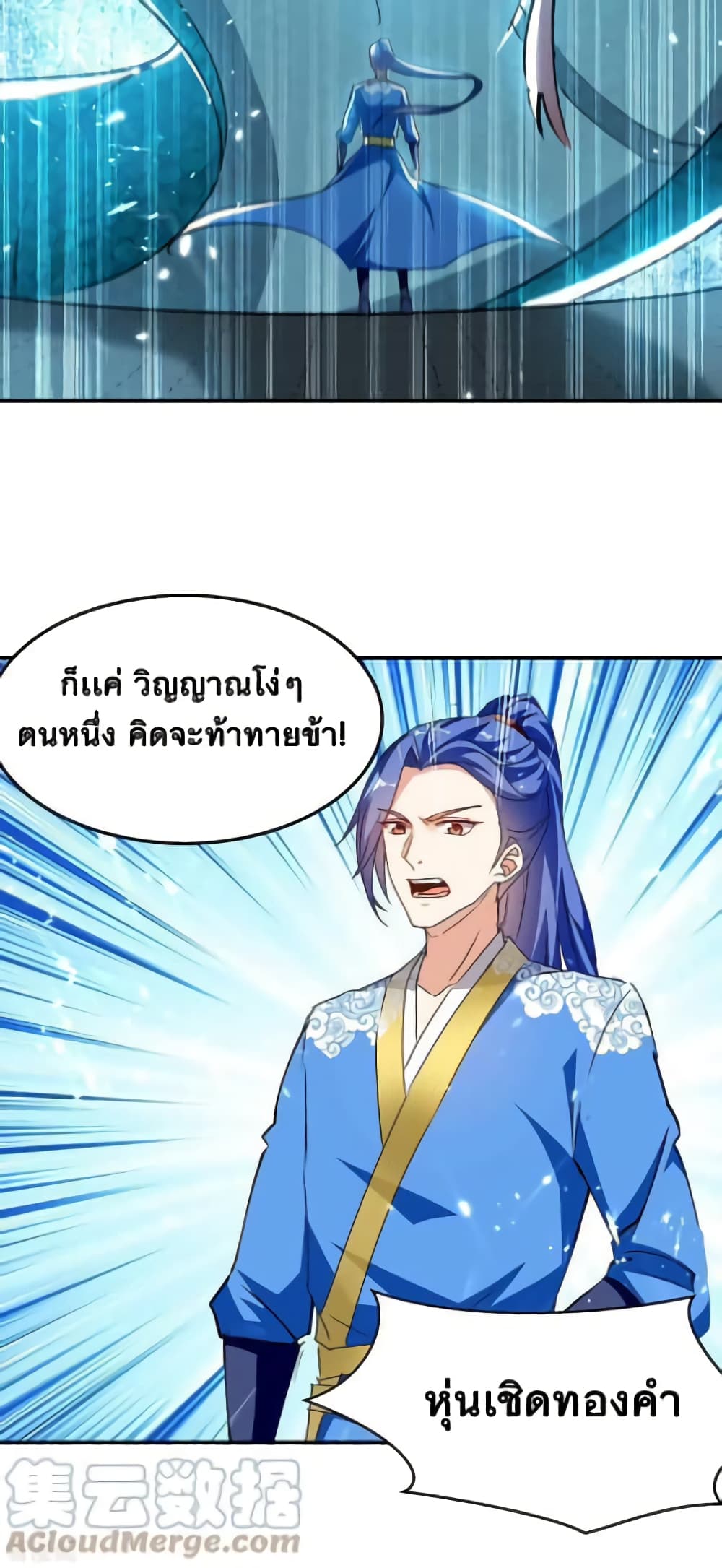 Strongest Leveling page 10