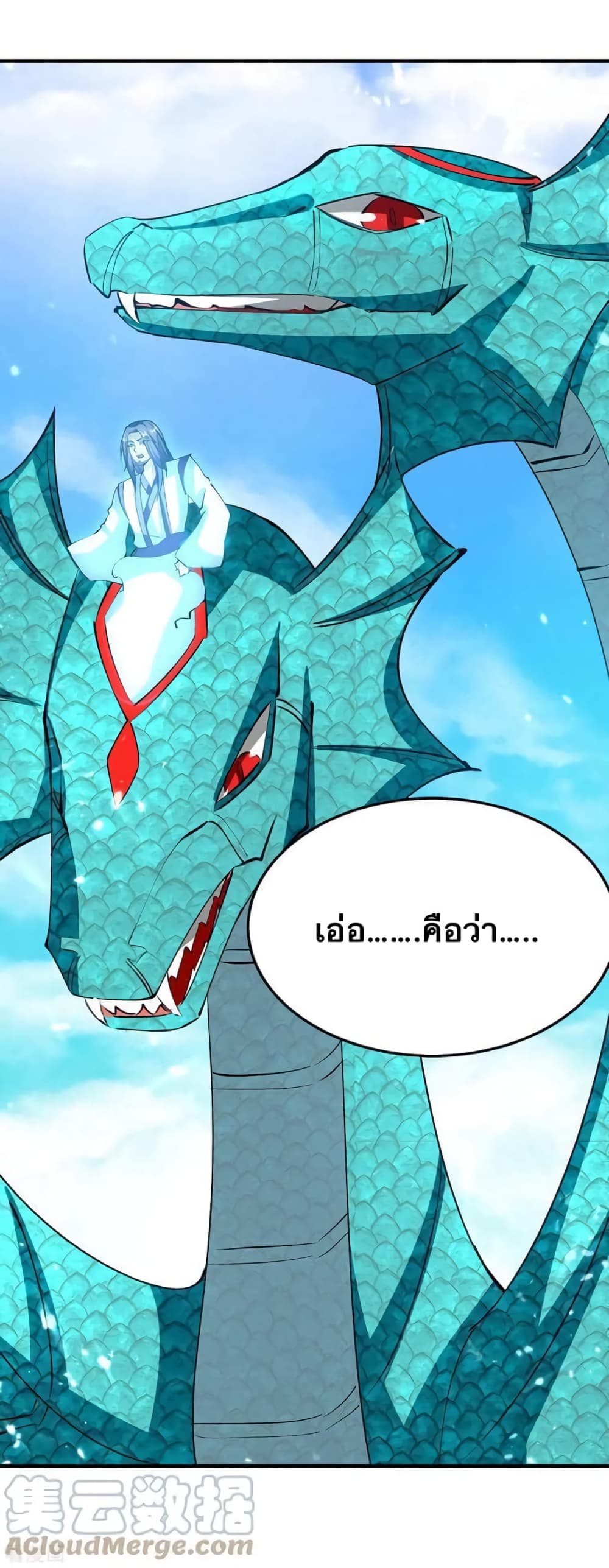 Strongest Leveling page 14