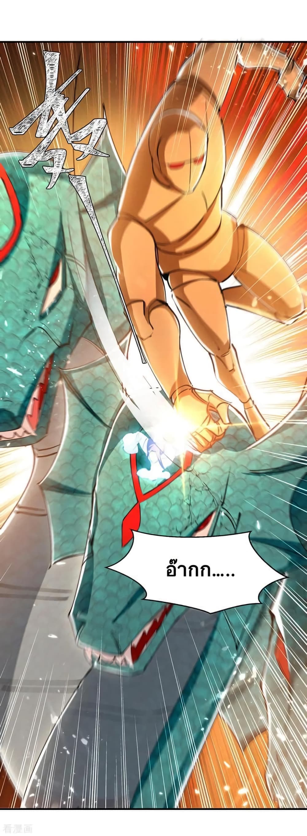 Strongest Leveling page 18