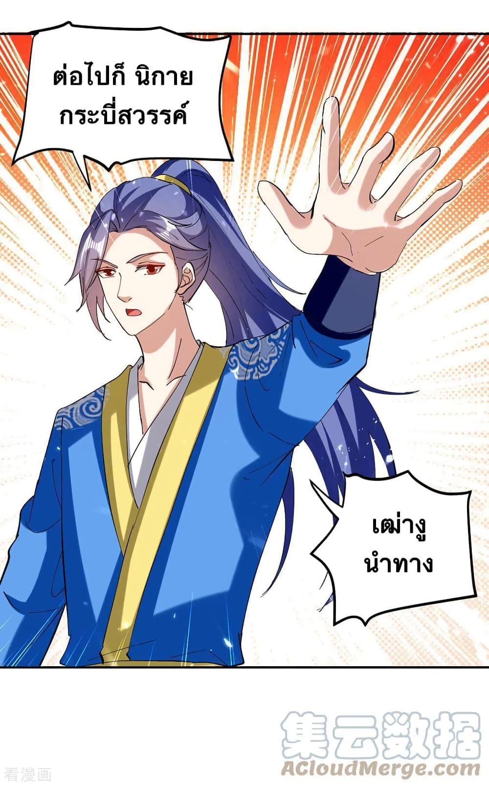 Strongest Leveling page 22