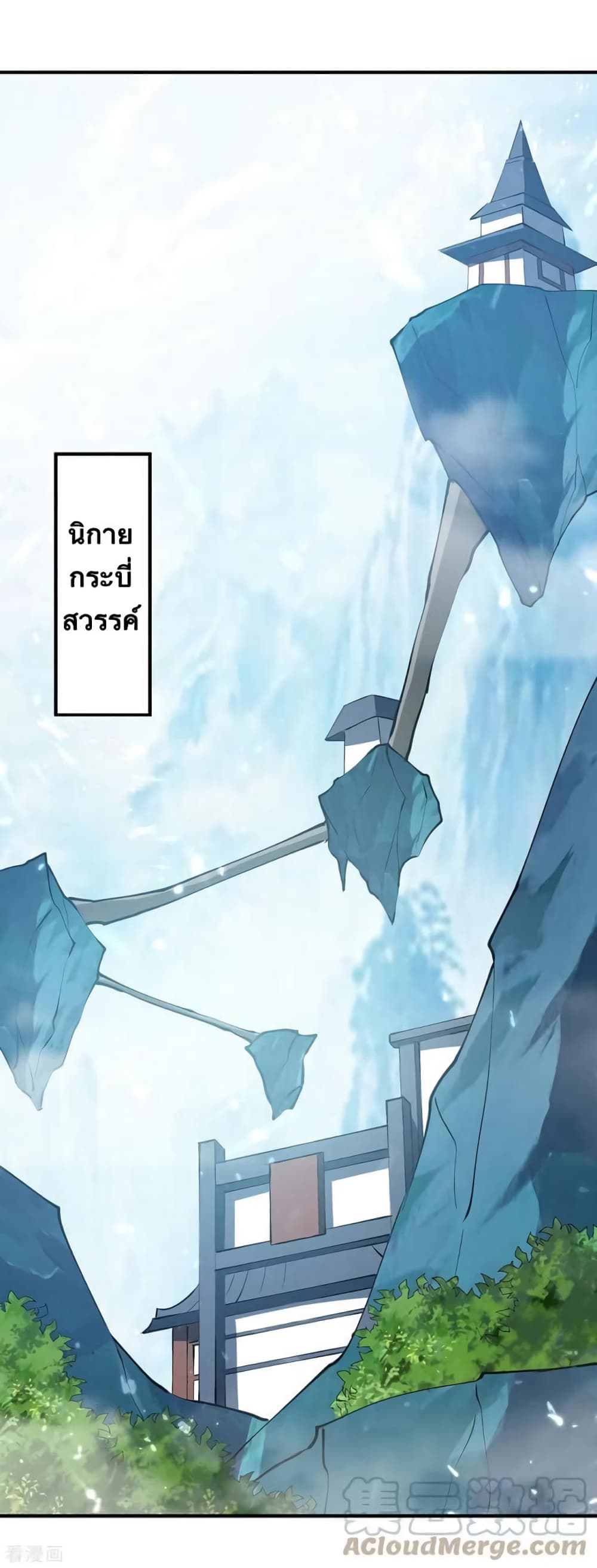 Strongest Leveling page 24