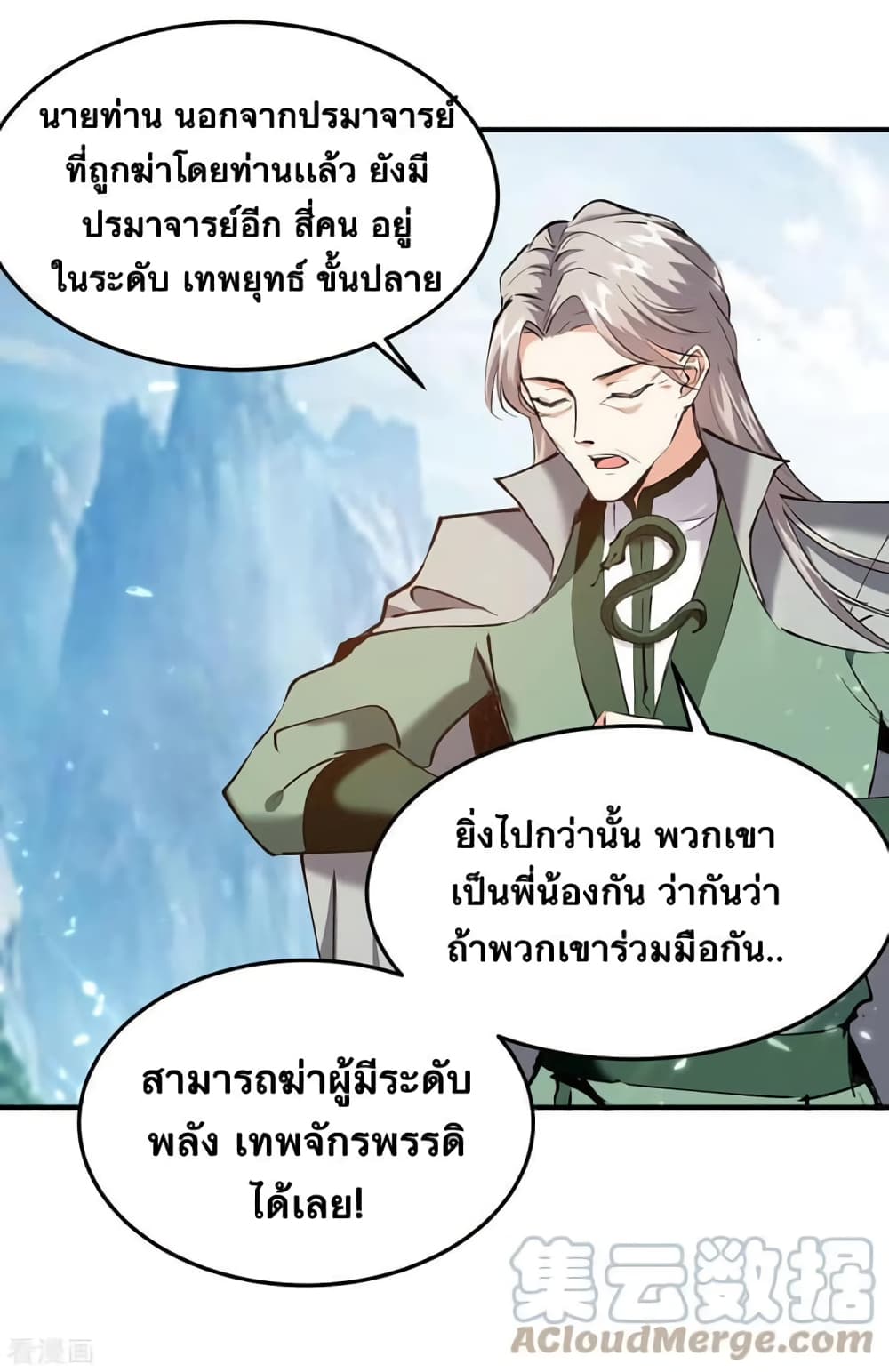 Strongest Leveling page 26