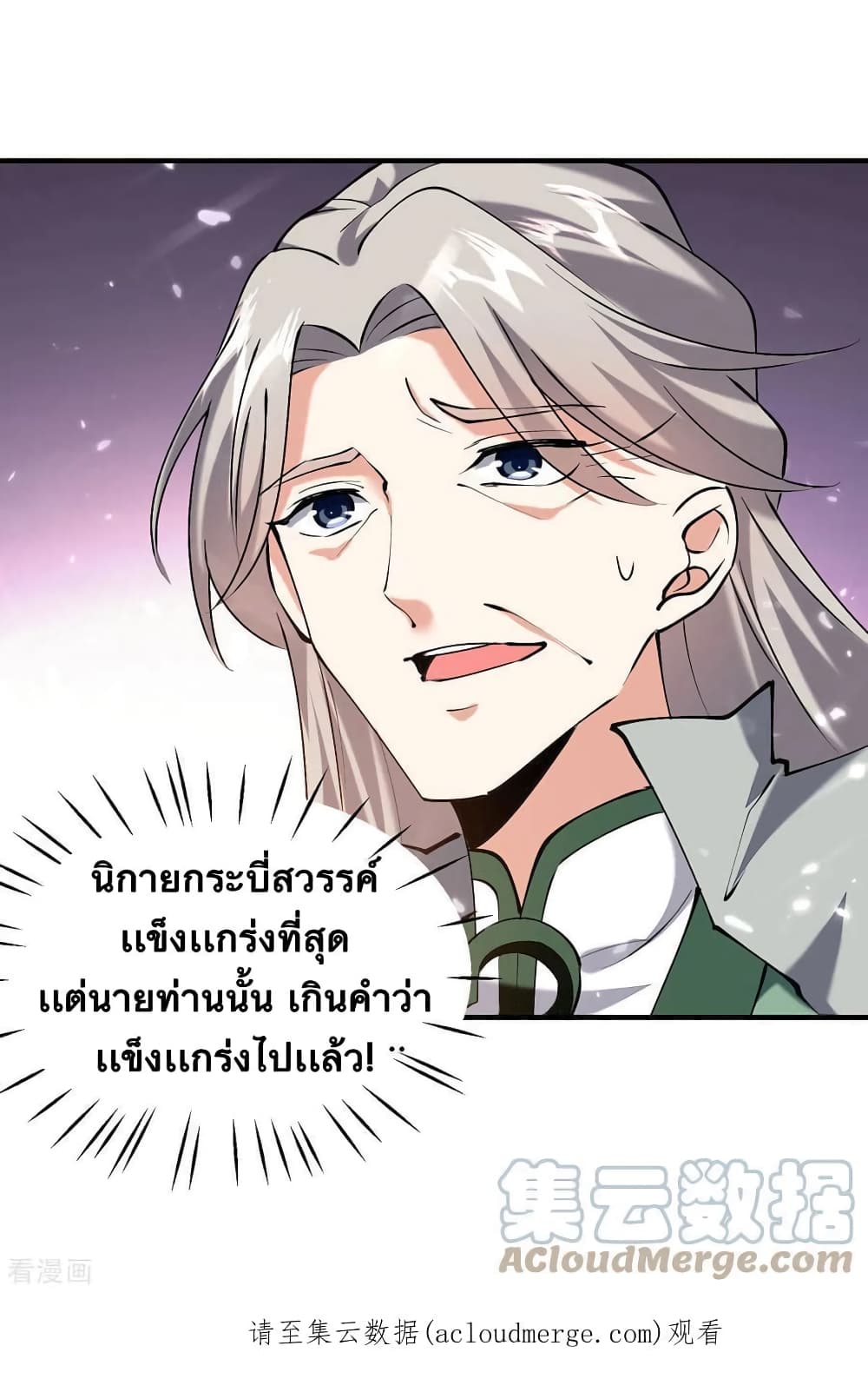Strongest Leveling page 28