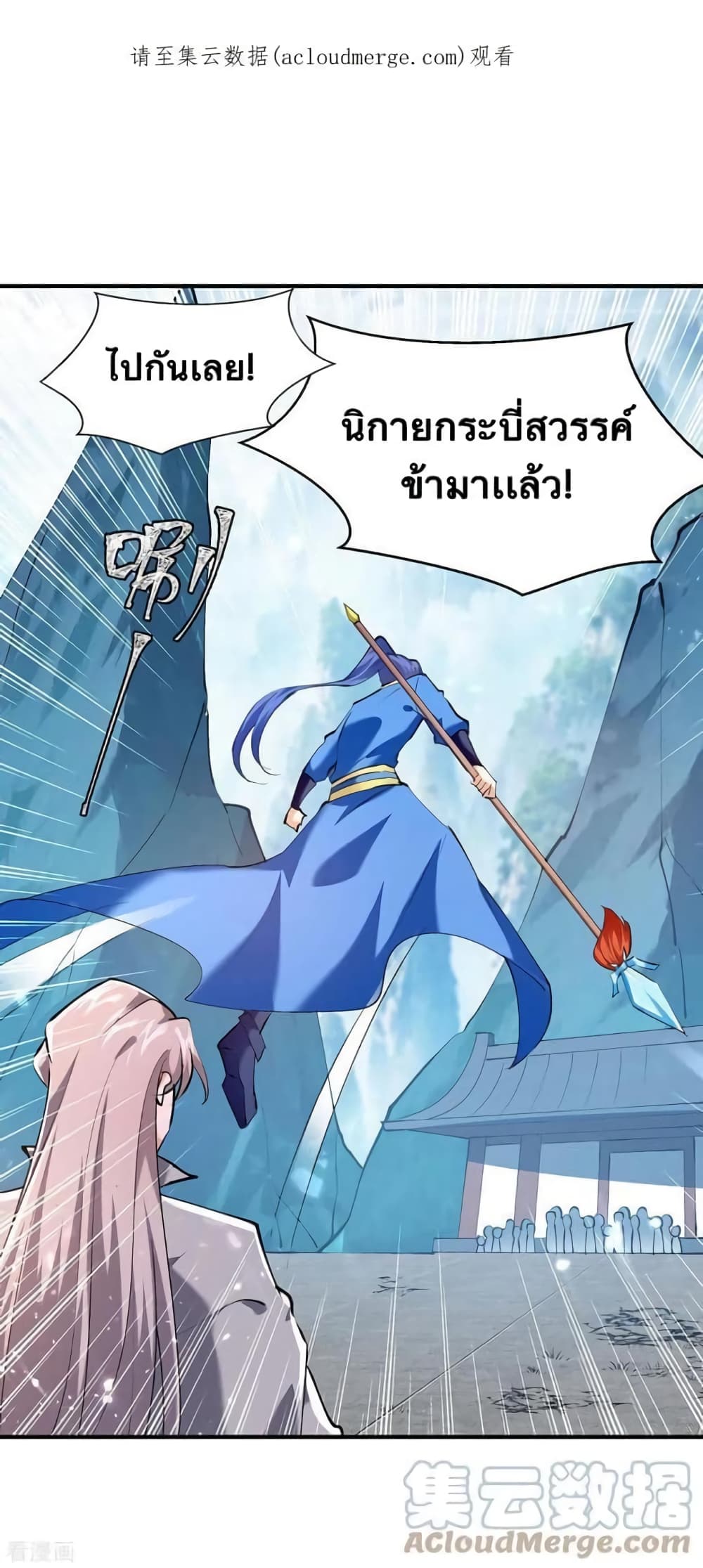 Strongest Leveling page 1