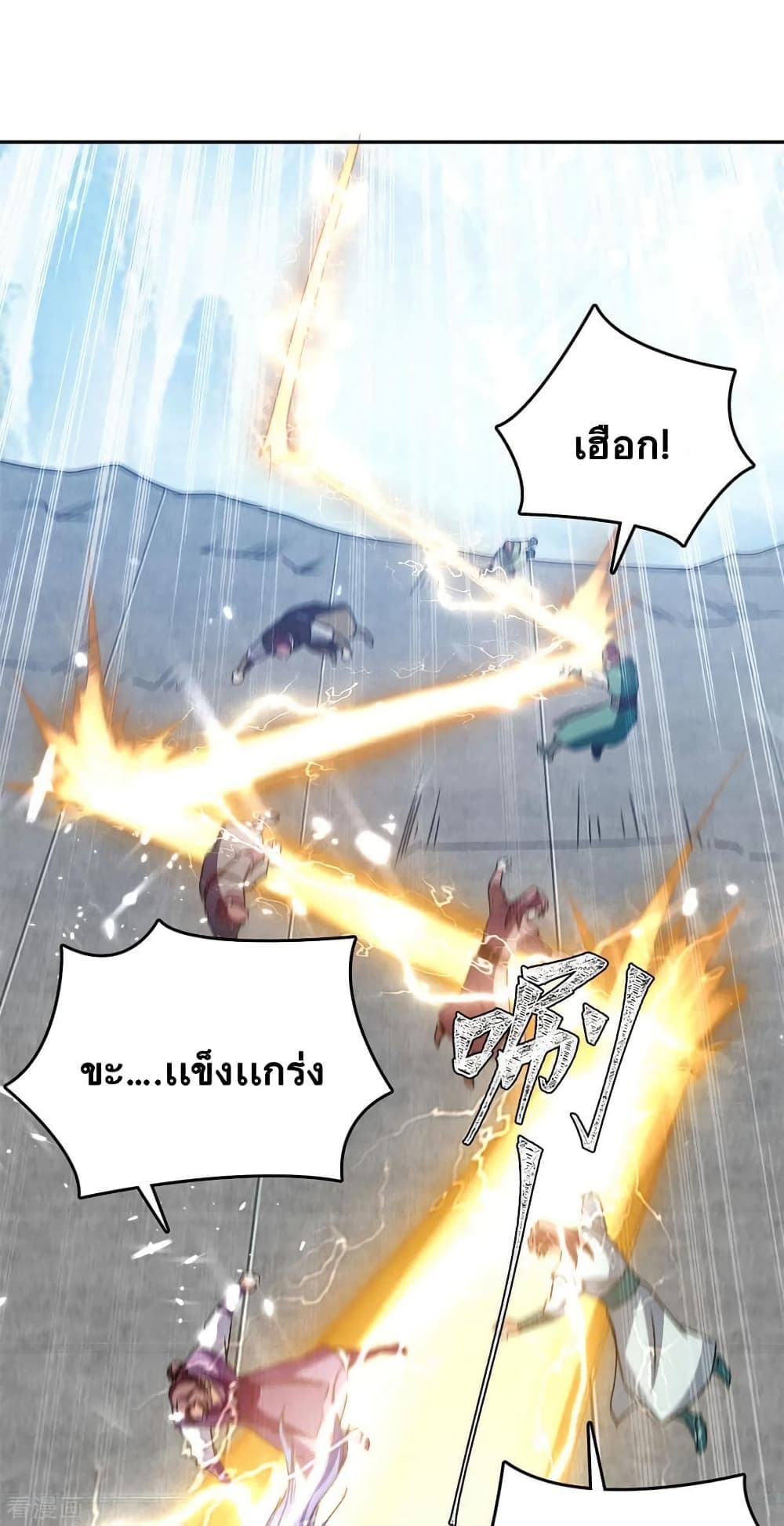 Strongest Leveling page 4