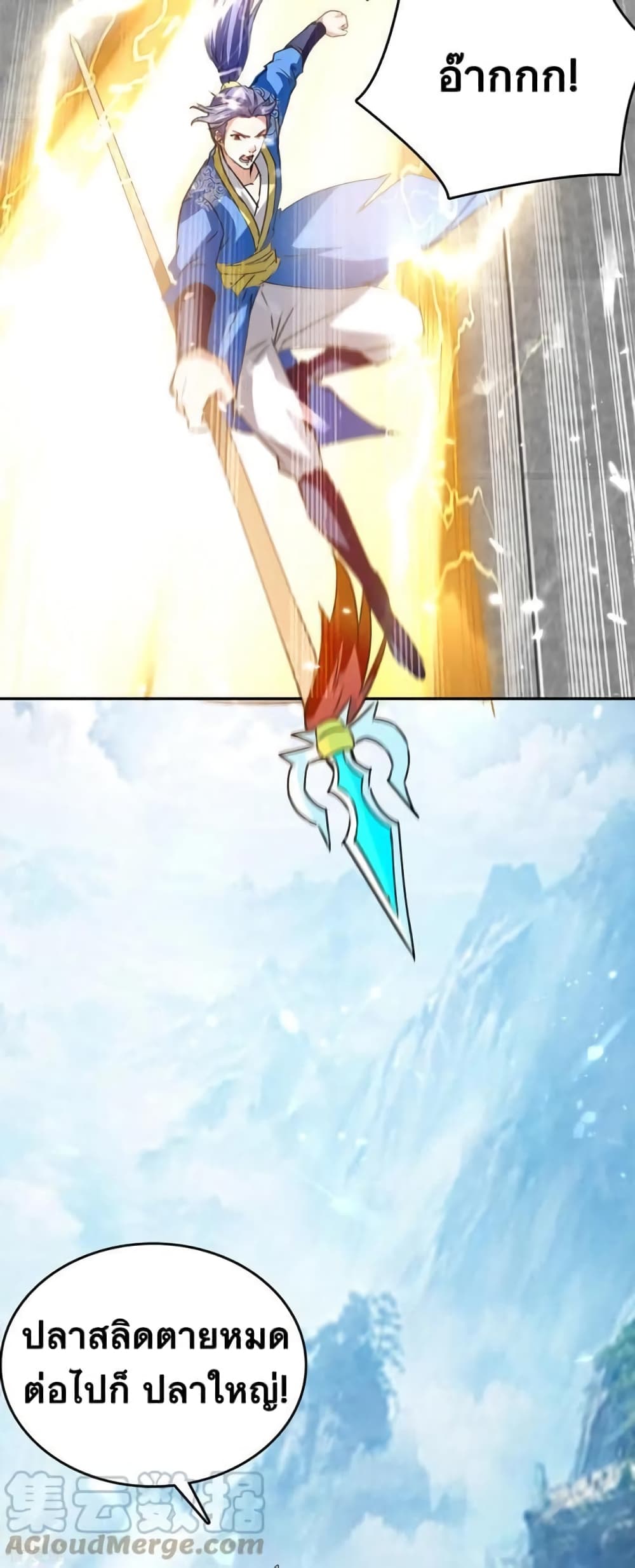 Strongest Leveling page 5