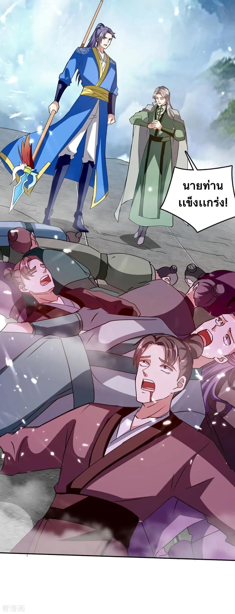 Strongest Leveling page 6