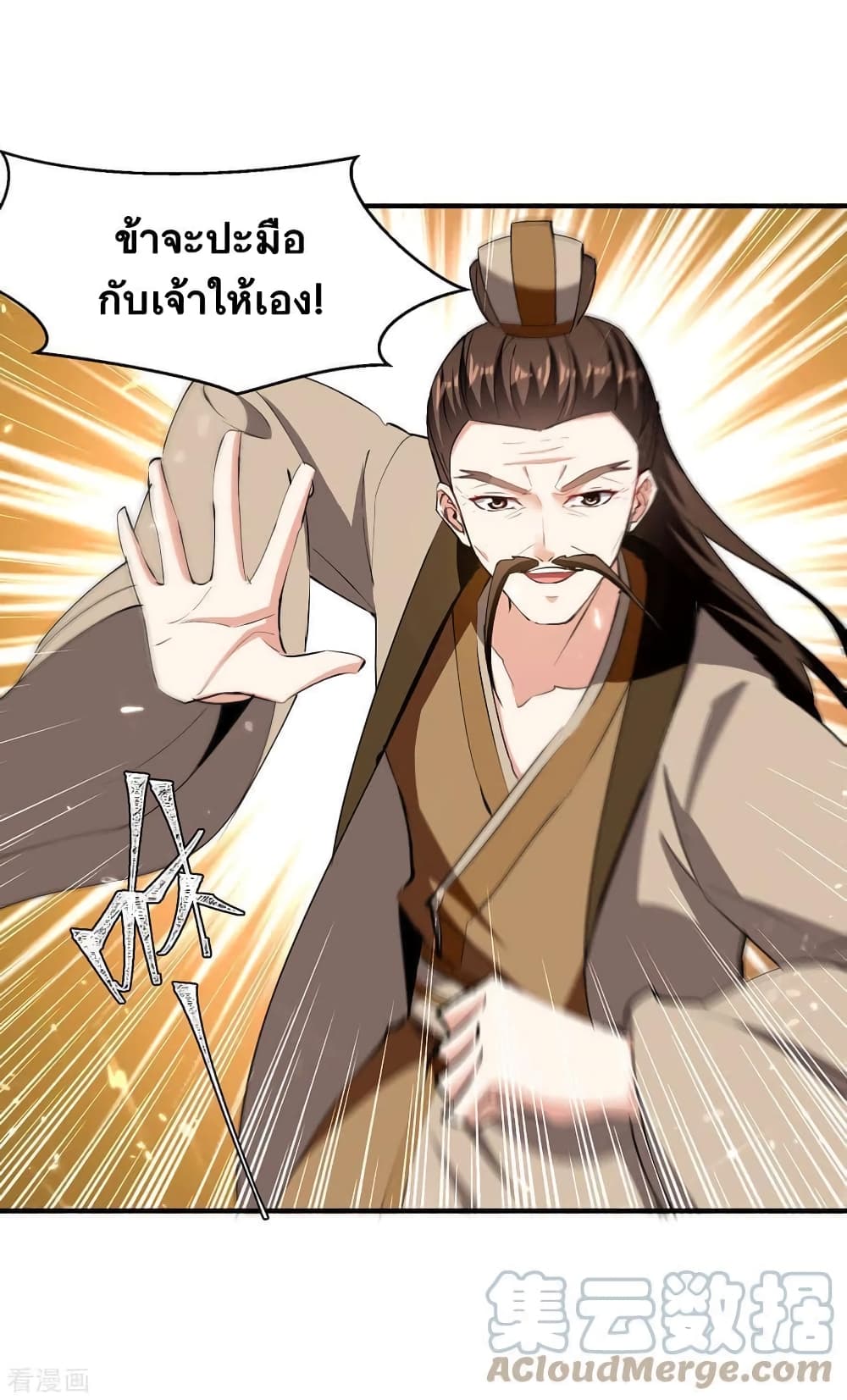 Strongest Leveling page 13
