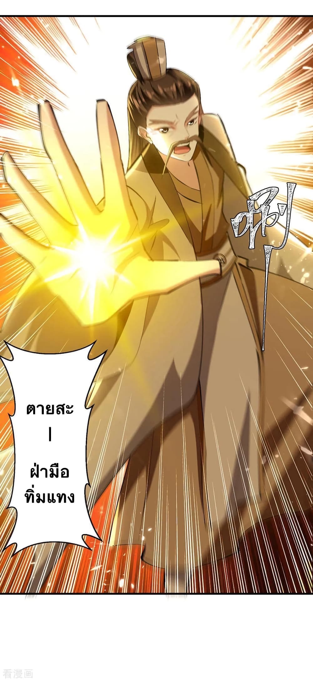 Strongest Leveling page 15