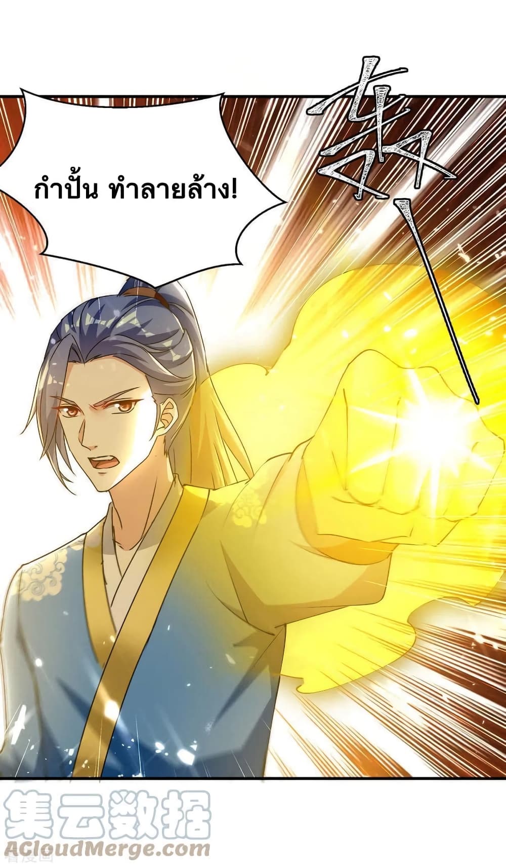 Strongest Leveling page 16