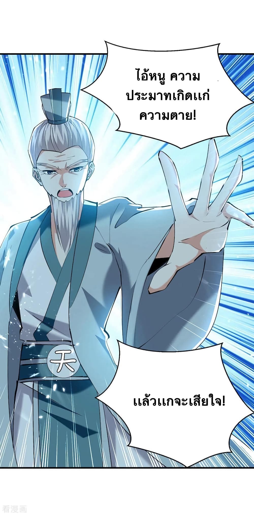 Strongest Leveling page 25