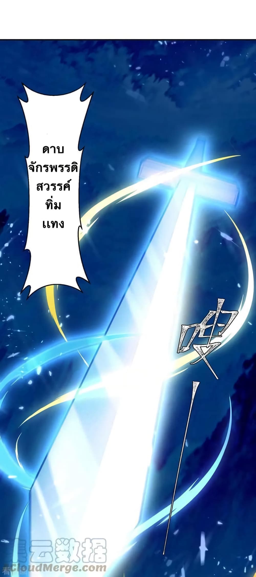 Strongest Leveling page 26