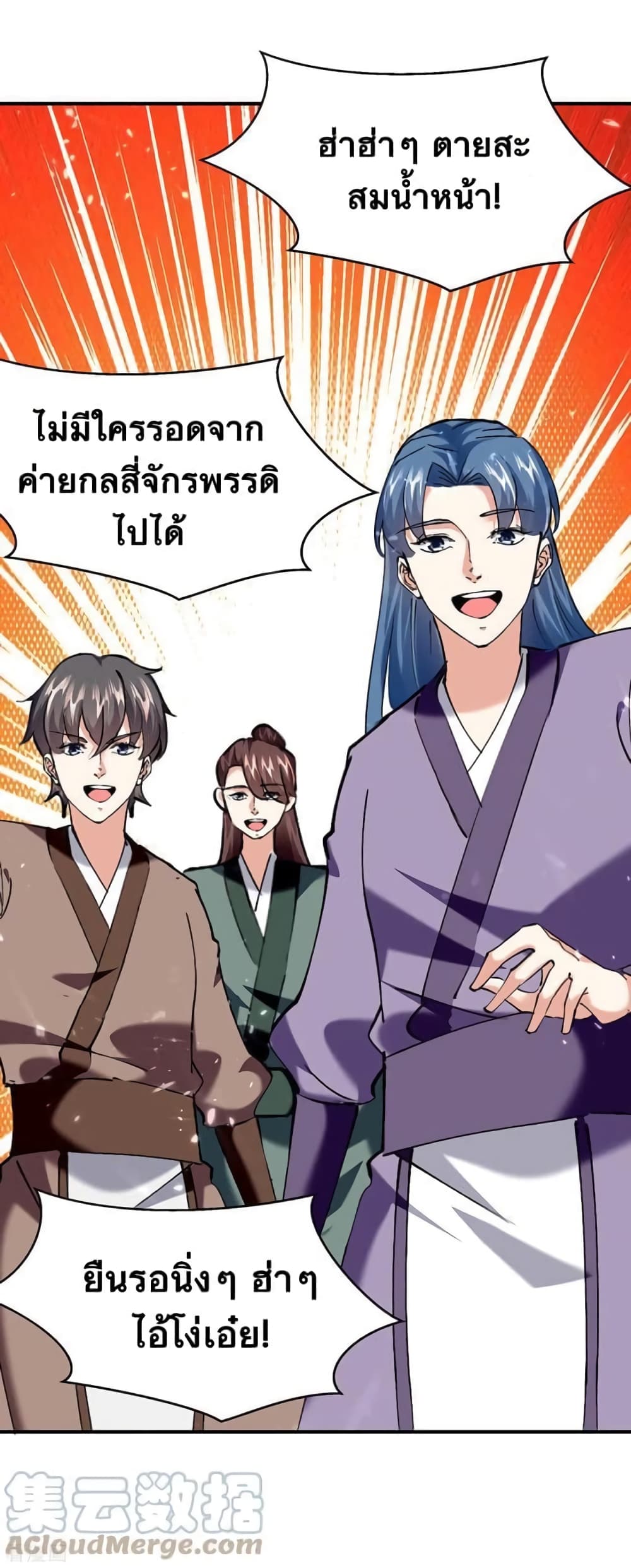 Strongest Leveling page 28