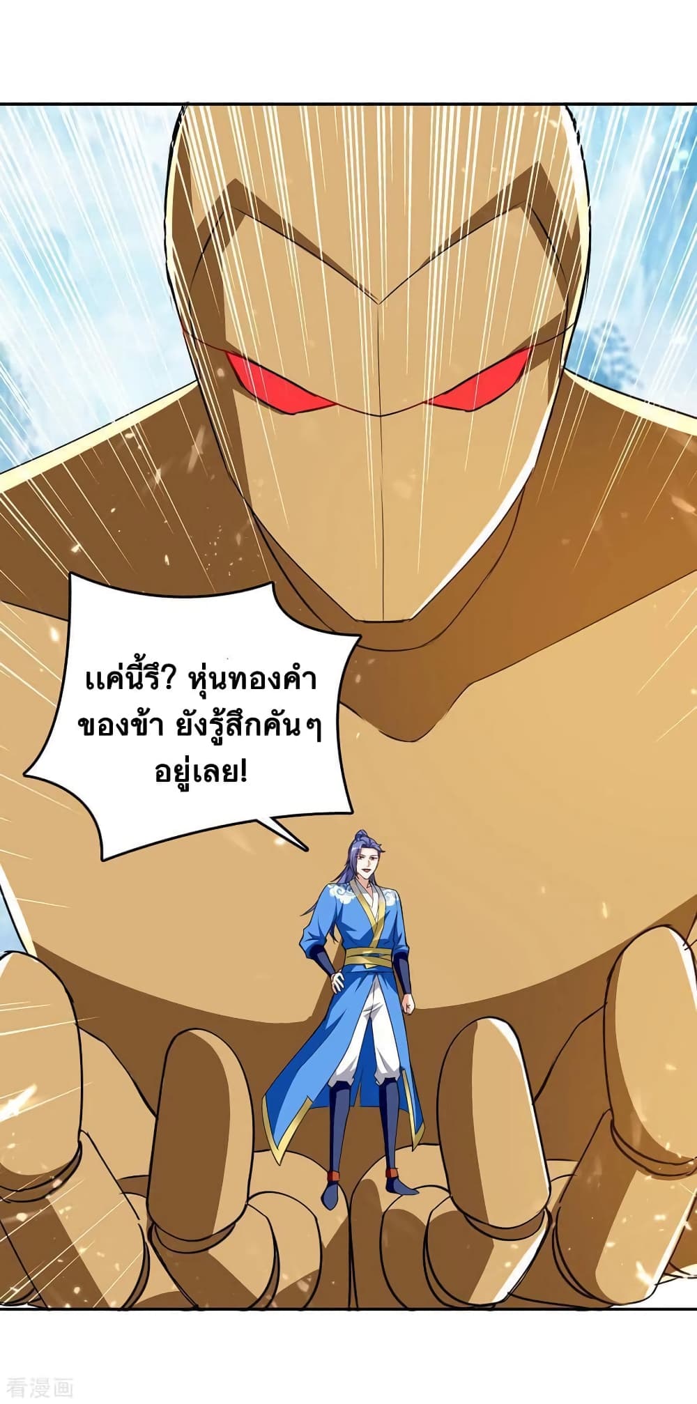 Strongest Leveling page 5
