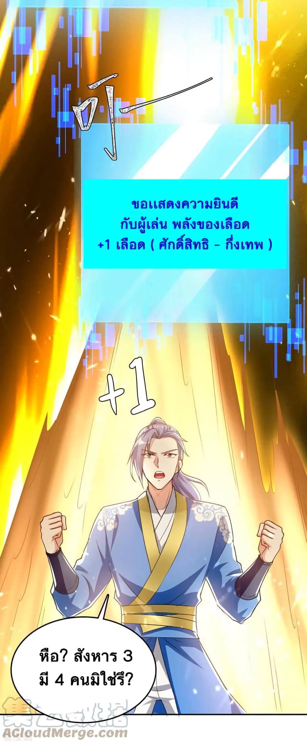 Strongest Leveling page 12