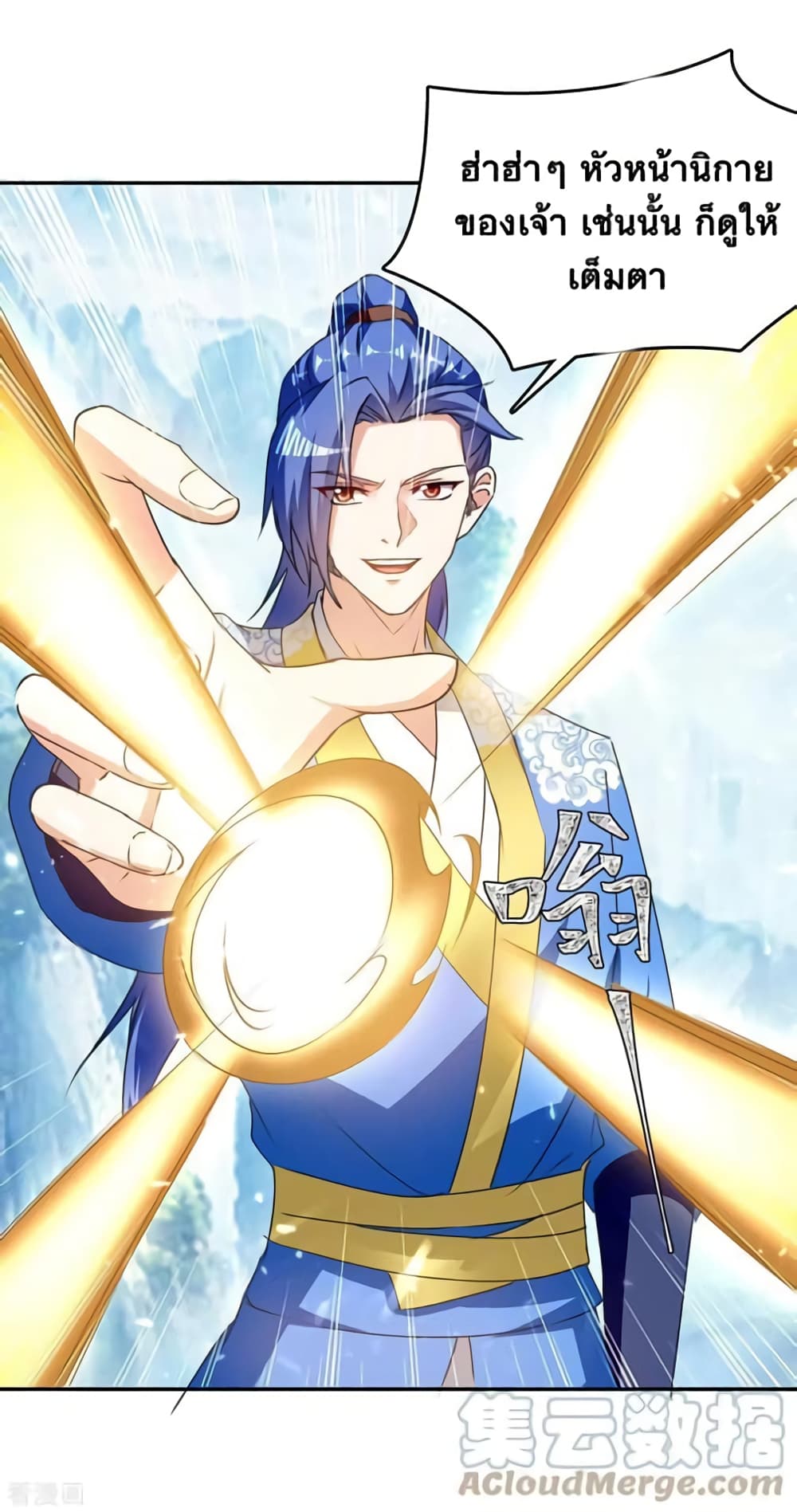 Strongest Leveling page 14